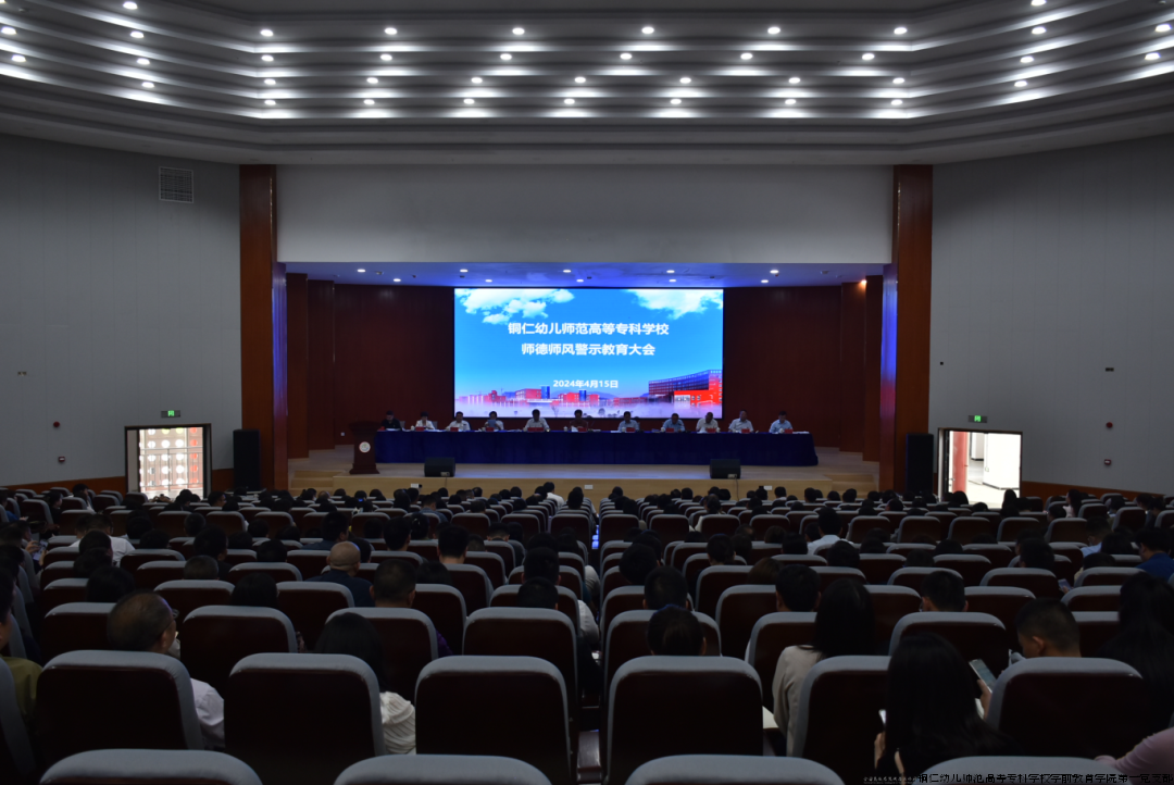 会议现场.png 会议现场.png