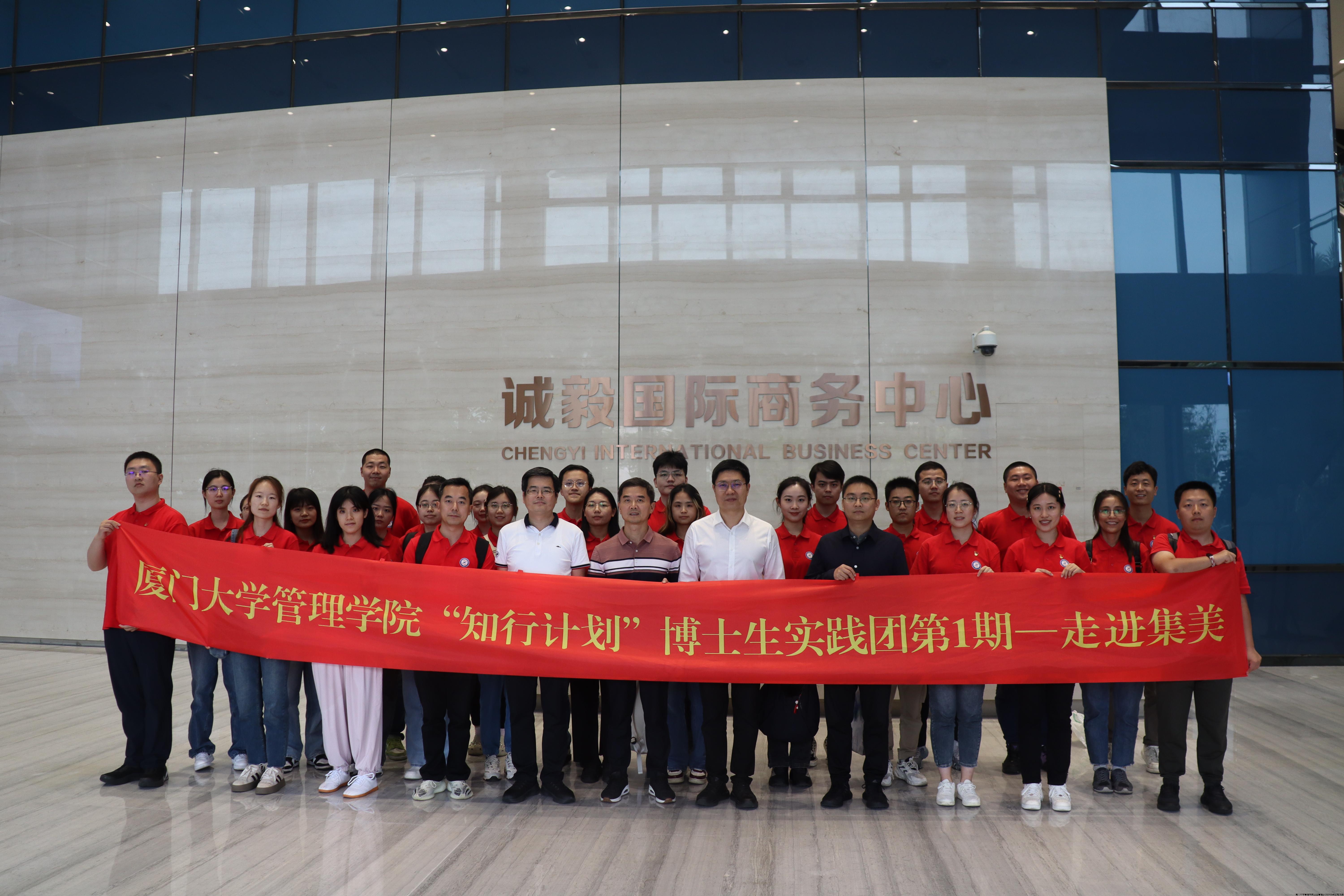 图9 与集美区政府.JPG