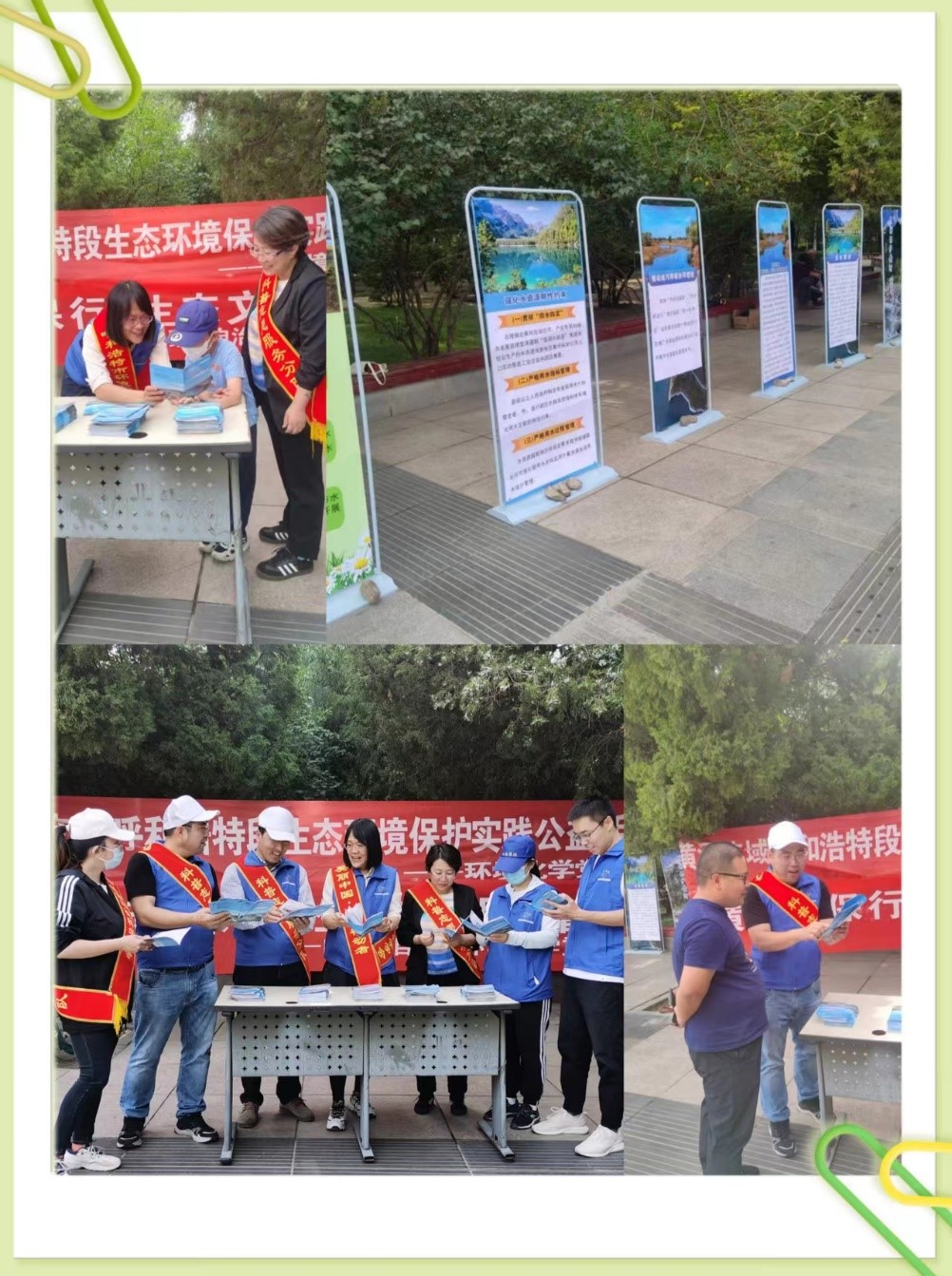 环境化学党支部科普宣传.jpg 环境化学党支部科普宣传.jpg