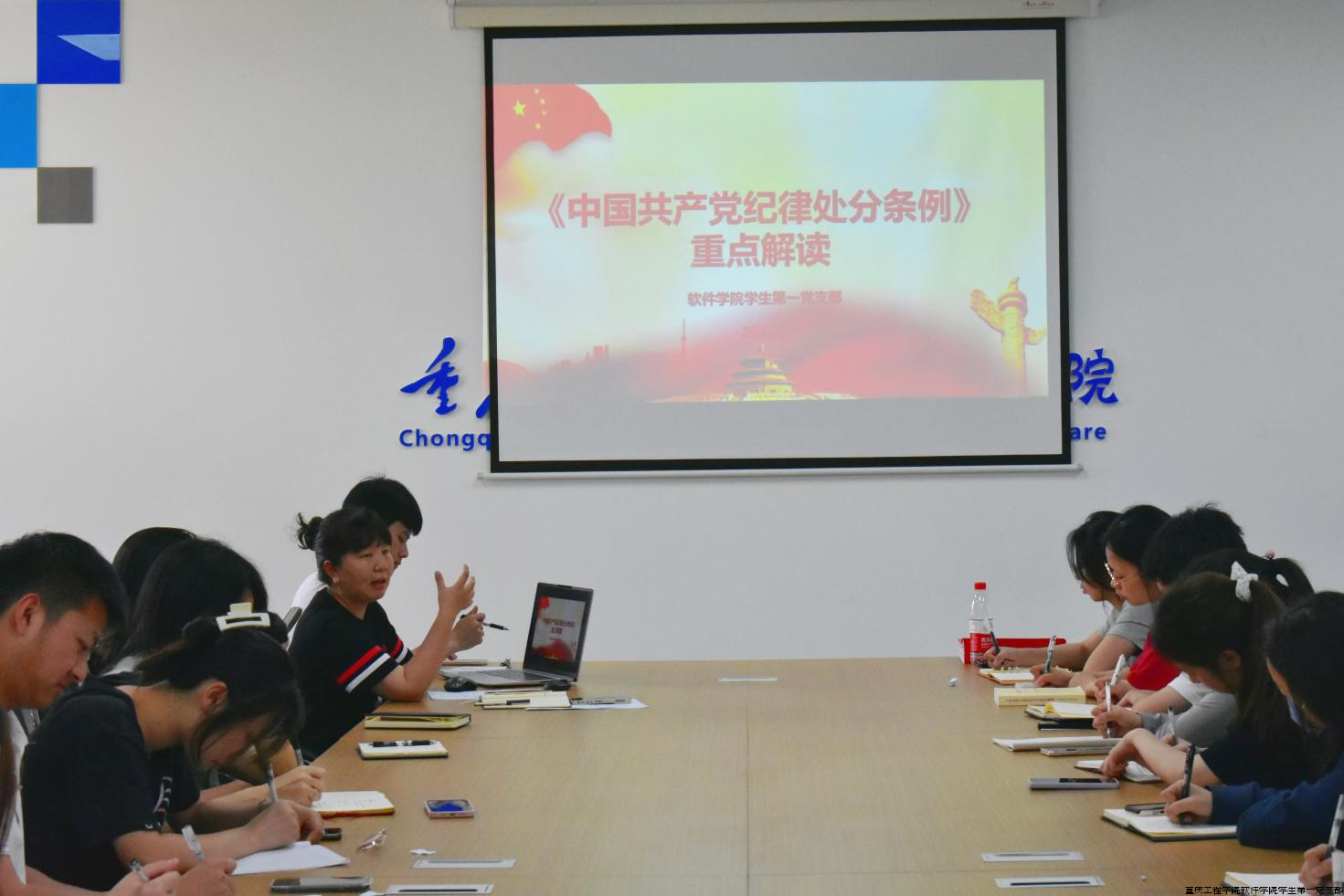 支部书记讲党纪专题党课（2）.png