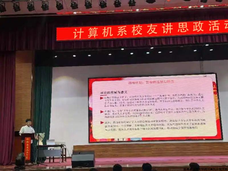 校友讲思政3.jpg