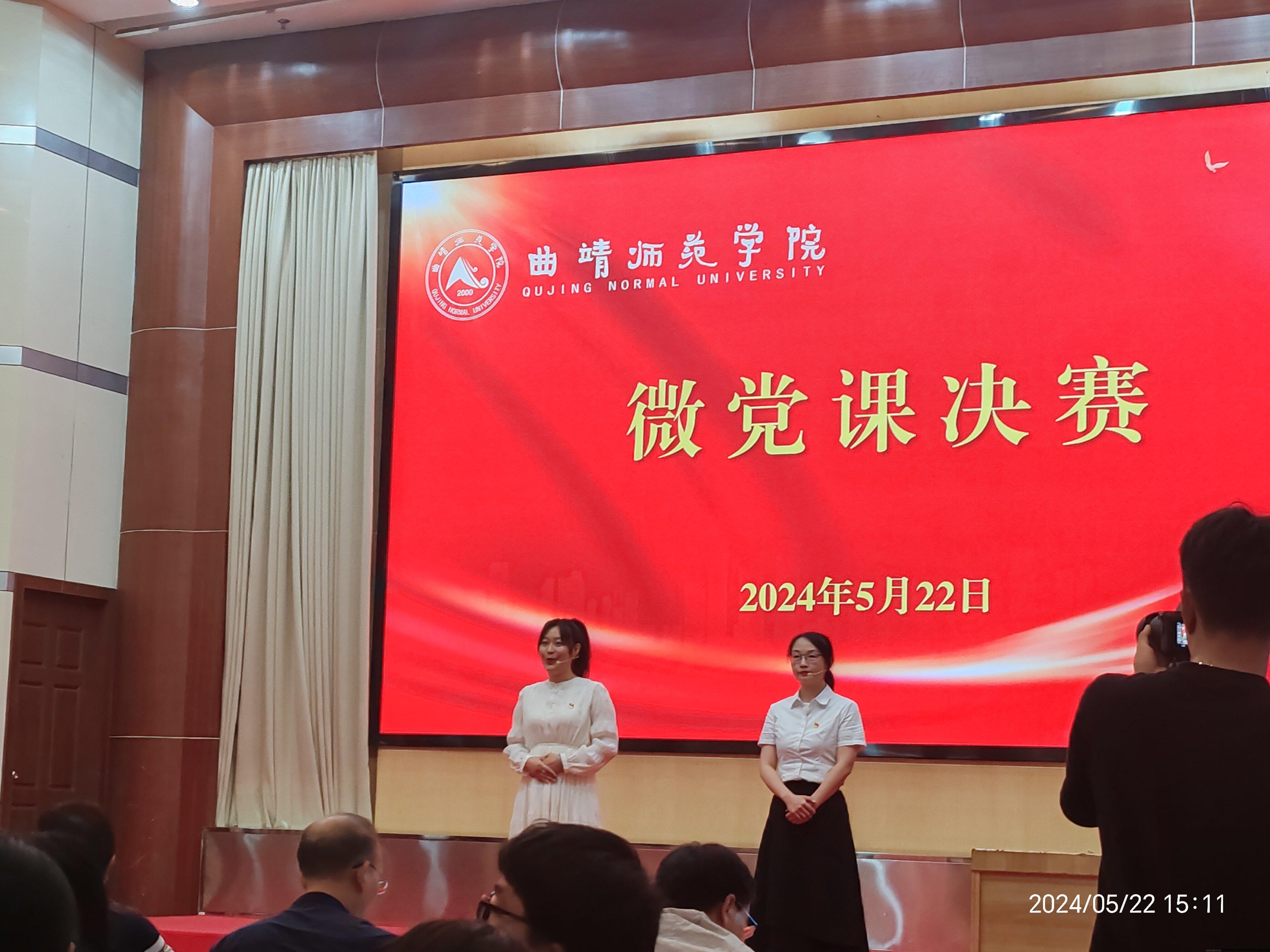 《对党忠诚，不负人民》微党课展示.jpg