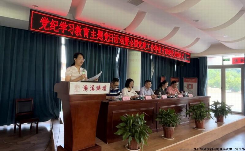 崔介绍支部.jpg 崔介绍支部.jpg