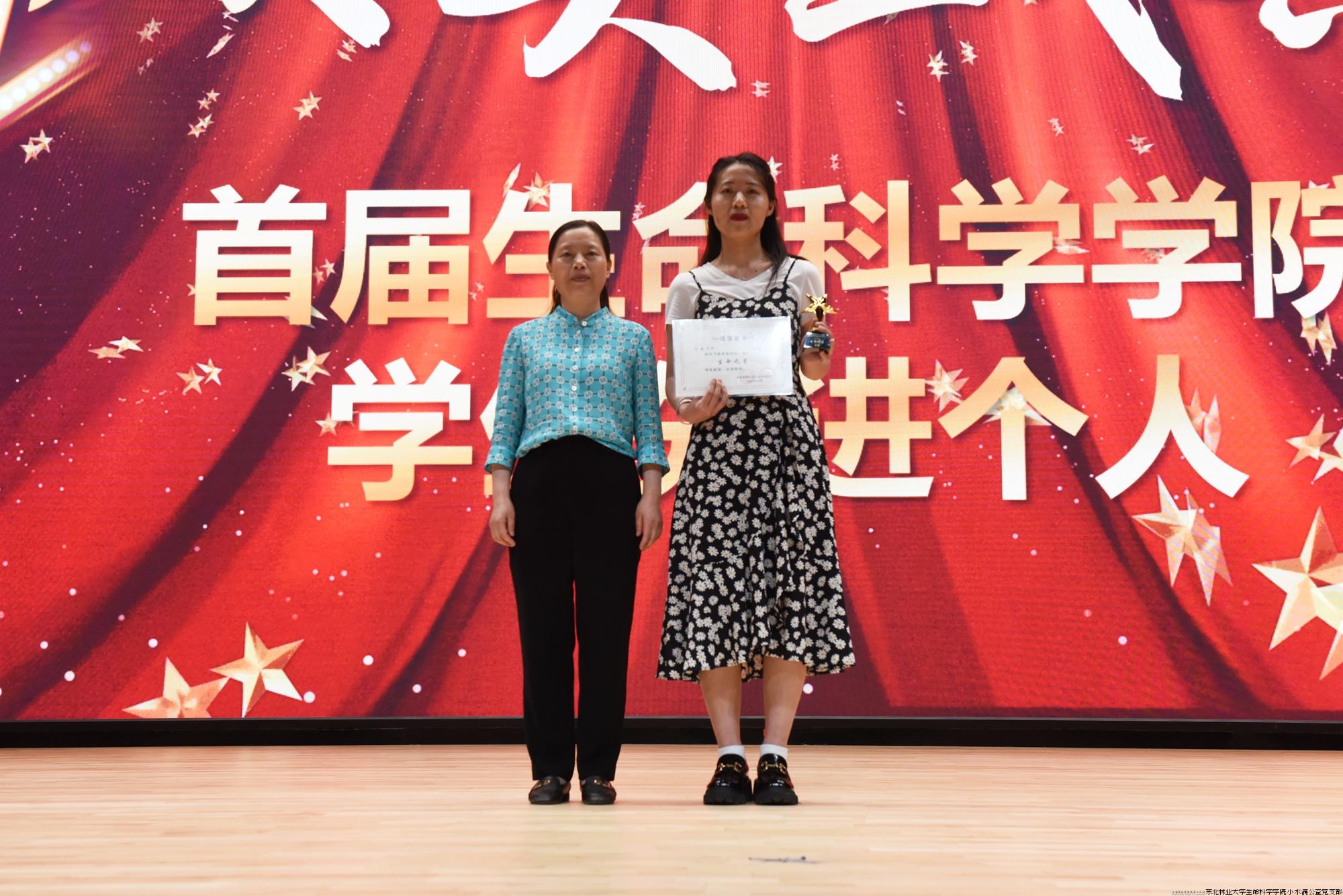 学院院长滕春波给生命之星颁奖.jpg 学院院长滕春波给生命之星颁奖.jpg