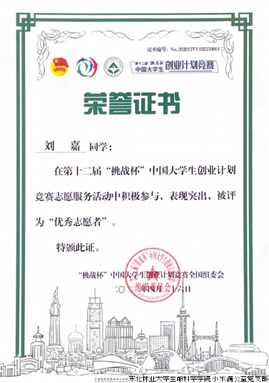 挑战杯志愿者.png 挑战杯志愿者.png