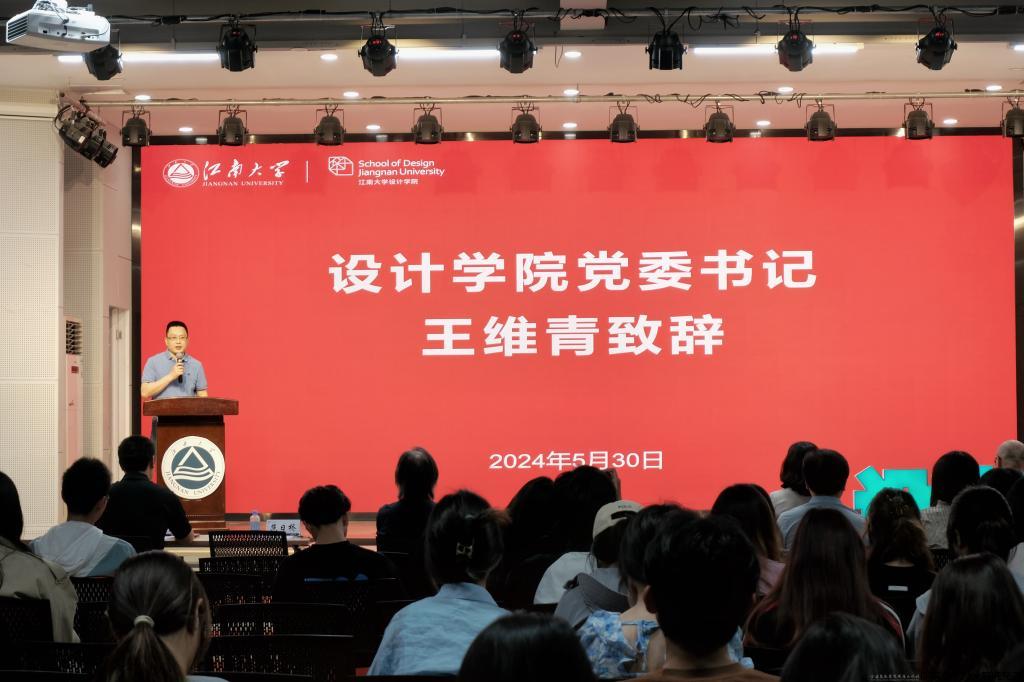 学院党委书记王维青致辞.jpeg 学院党委书记王维青致辞.jpeg