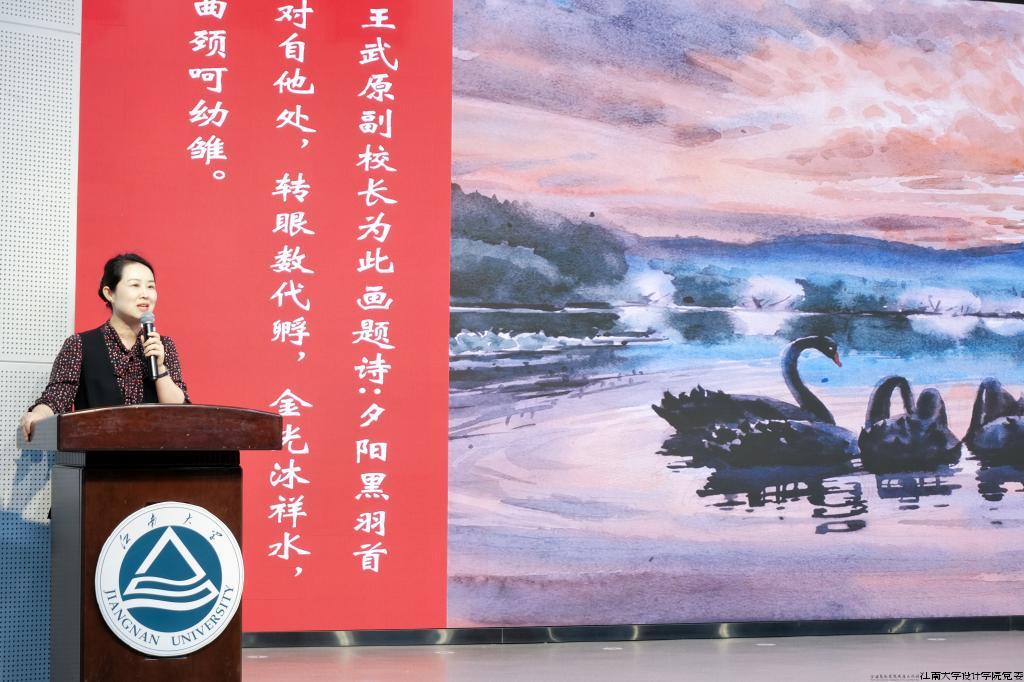 学院党委副书记、副院长江琳娜主持活动.jpeg 学院党委副书记、副院长江琳娜主持活动.jpeg