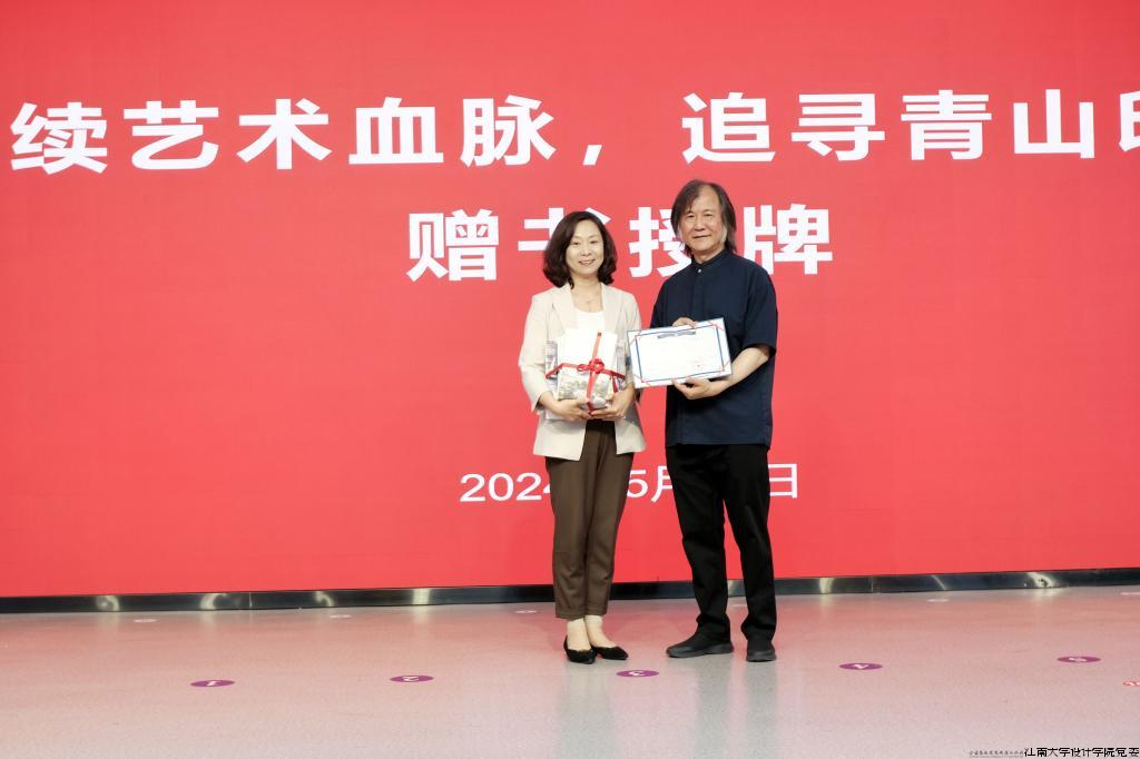 学院教授杨茂川作“我的教师生涯”专题讲座并获江南大学图书馆、档案馆党总支书记张婕英颁发捐赠证书.jpeg 学院教授杨茂川作“我的教师生涯”专题讲座并获江南大学图书馆、档案馆党总支书记张婕英颁发捐赠证书.jpeg