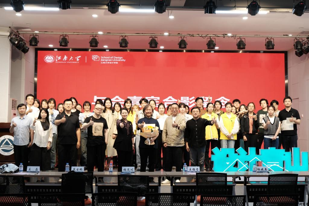 “设计教与学”——第十四期青山大讲堂圆桌论坛合影留念.jpeg “设计教与学”——第十四期青山大讲堂圆桌论坛合影留念.jpeg