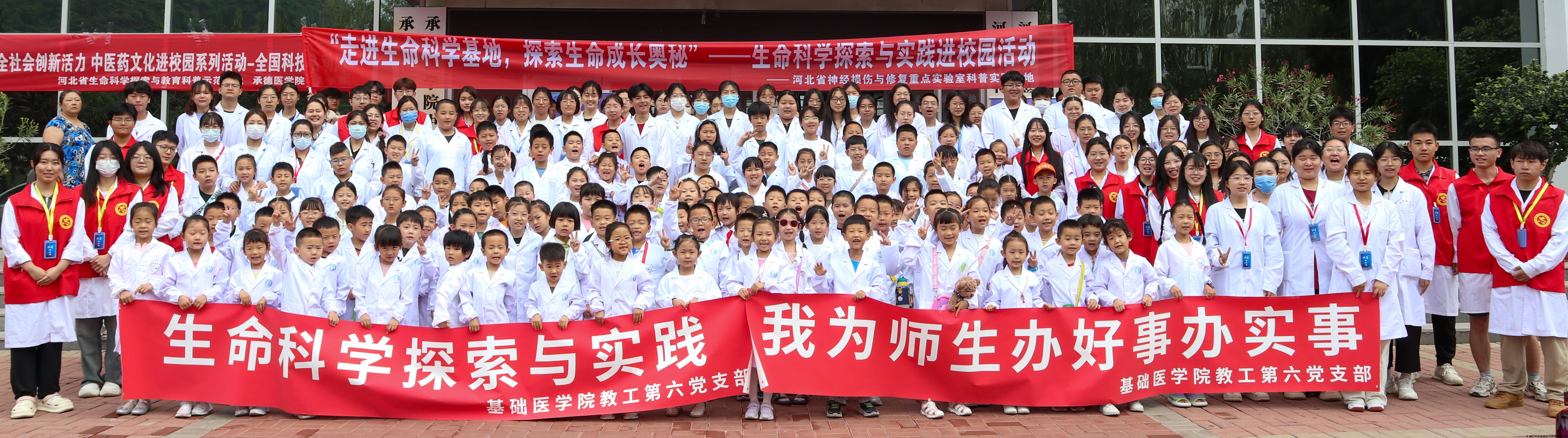 图2-第五届“生命科学探索与实践”进校园活动合影.jpg