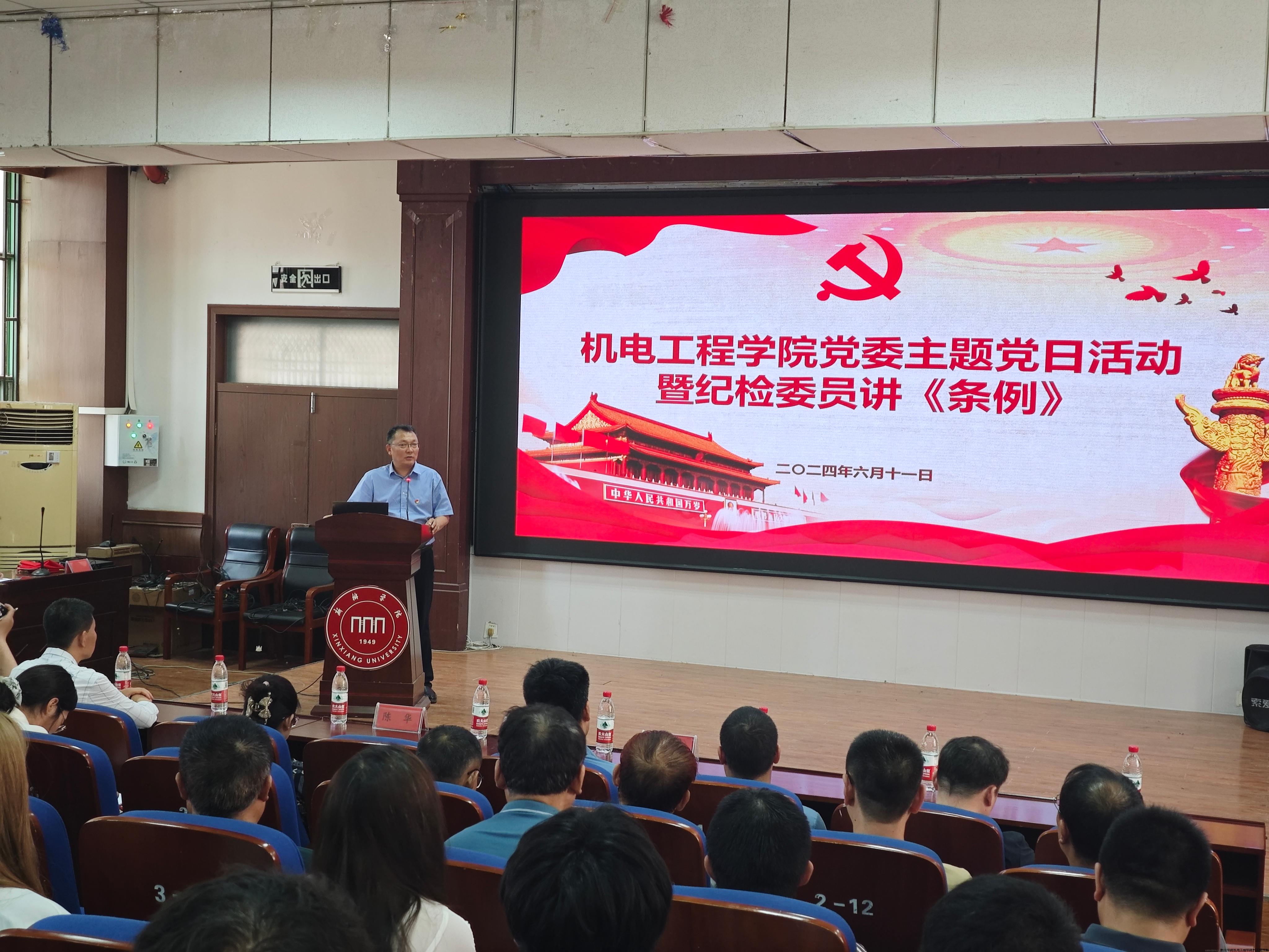 校纪委书记鲍晋选同志讲话.jpg 校纪委书记鲍晋选同志讲话.jpg