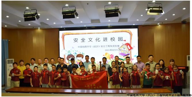 党支部在附属学校开展“安全文化进校园”活动.jpg 党支部在附属学校开展“安全文化进校园”活动.jpg