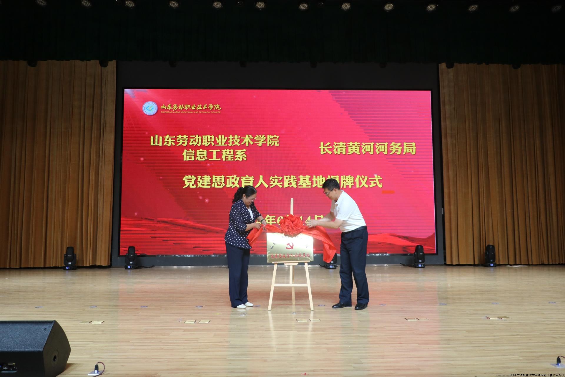 信息工程系揭牌2.jpg 信息工程系揭牌2.jpg