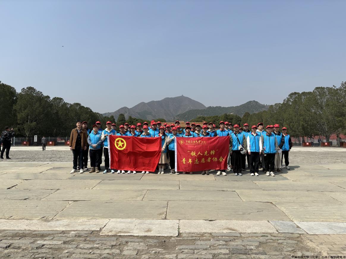 9五一假期学院志愿者投身十三陵定陵志愿服务.jpg 9五一假期学院志愿者投身十三陵定陵志愿服务.jpg