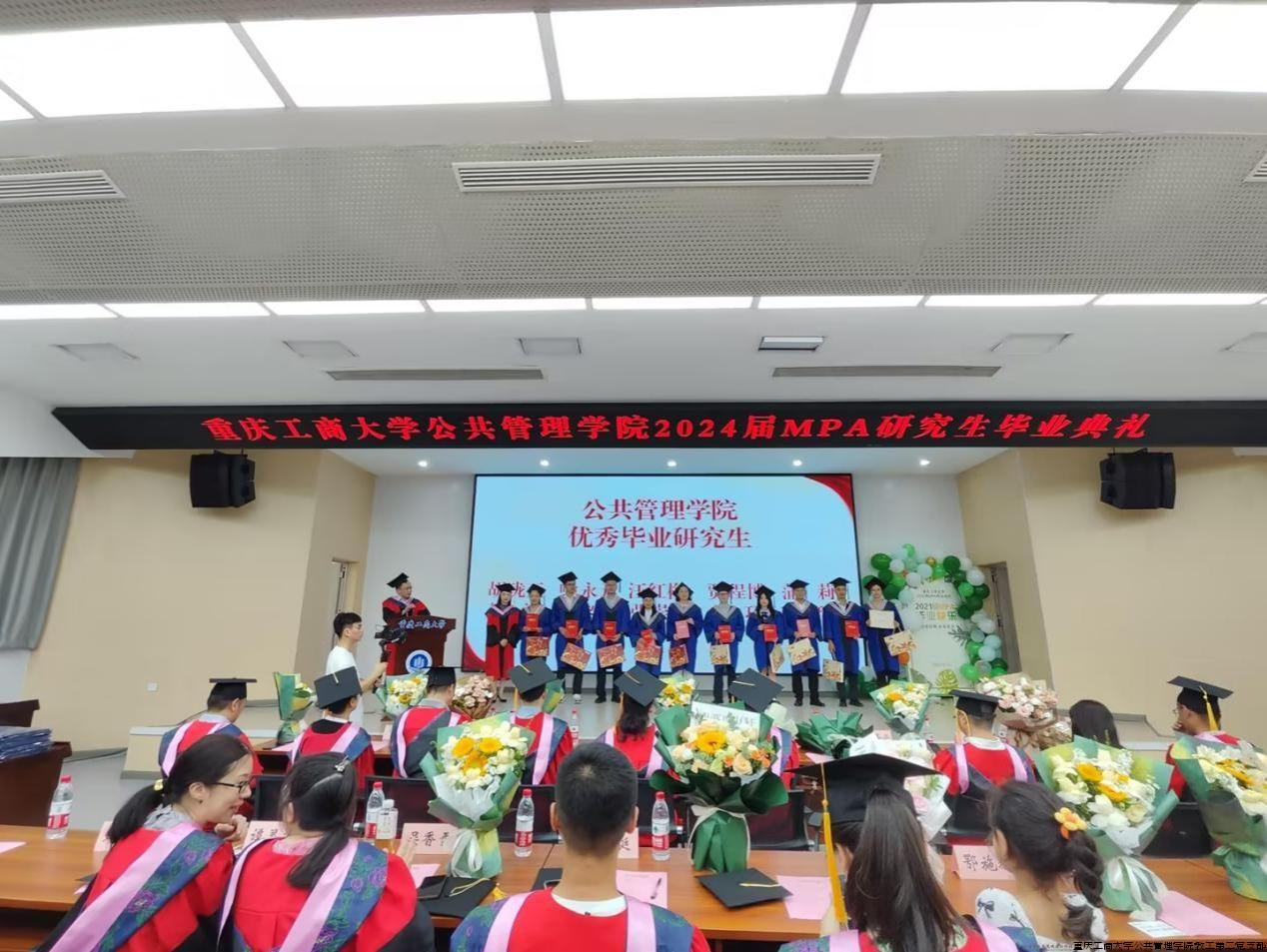 MBA毕业典礼.jpg MBA毕业典礼.jpg