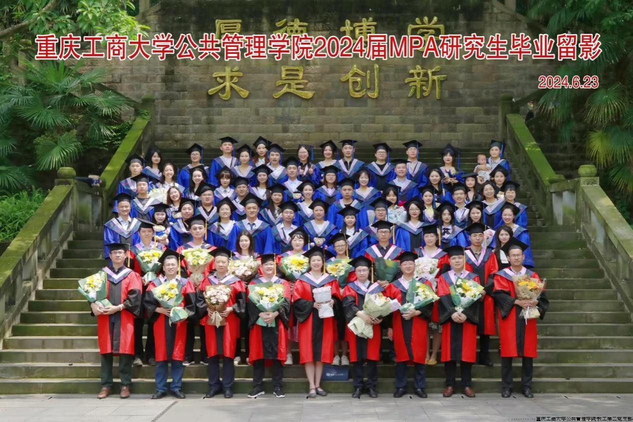 MBA毕业典礼2.jpg MBA毕业典礼2.jpg