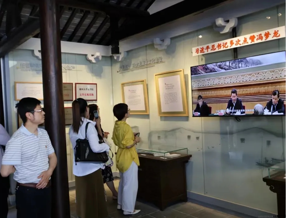 参观冯梦龙故居和纪念馆.png 参观冯梦龙故居和纪念馆.png