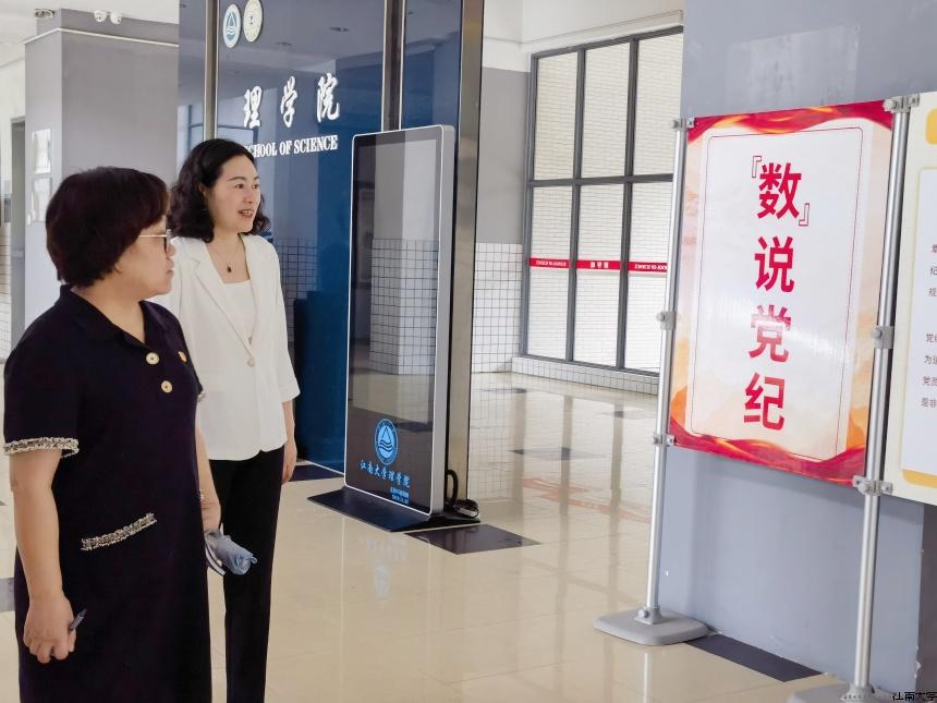 参观“'数'说党纪”展.jpg 参观“'数'说党纪”展.jpg