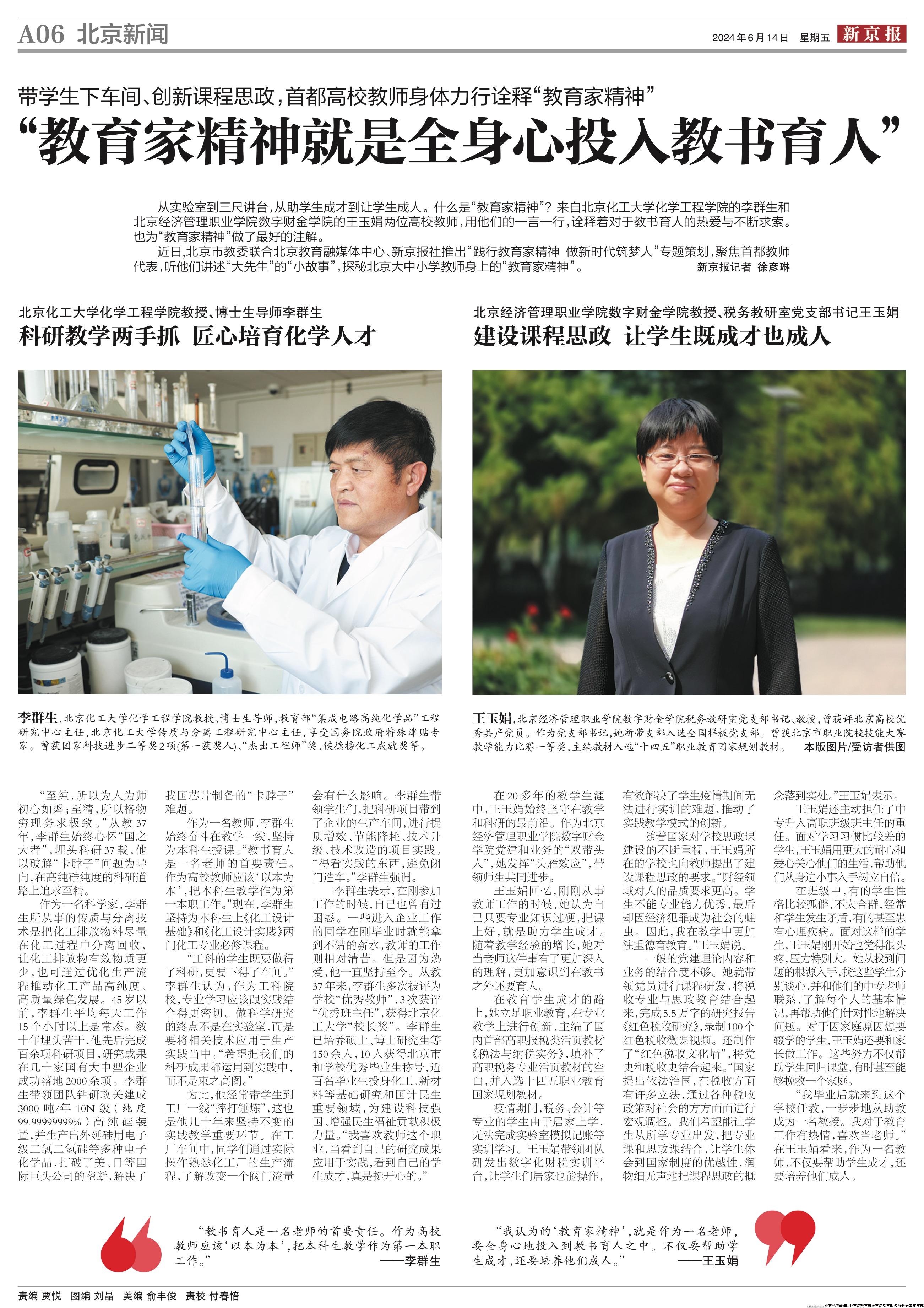 王玉娟采访.jpg 王玉娟采访.jpg