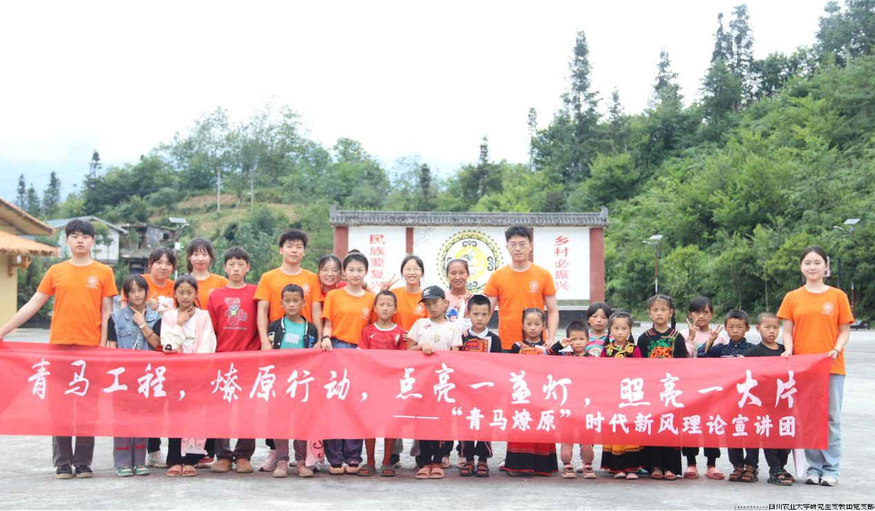 研支团在雷波大衫坪村开展青马宣讲活动.png