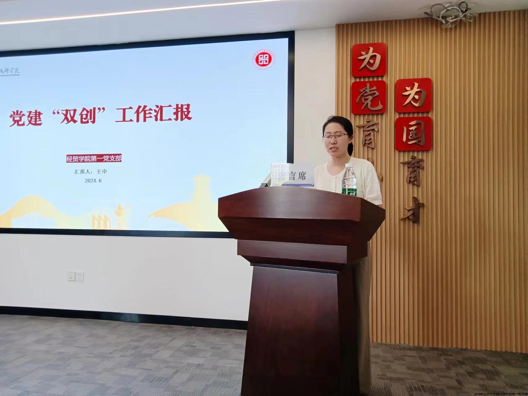 支部书记发言.jpg