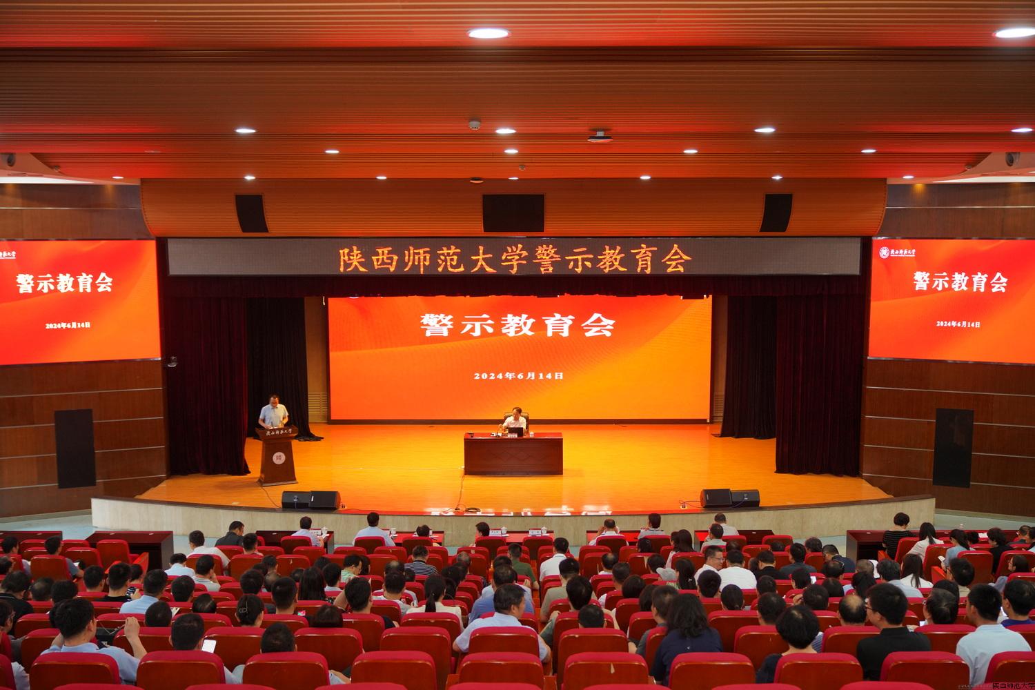 警示教育大会.jpg