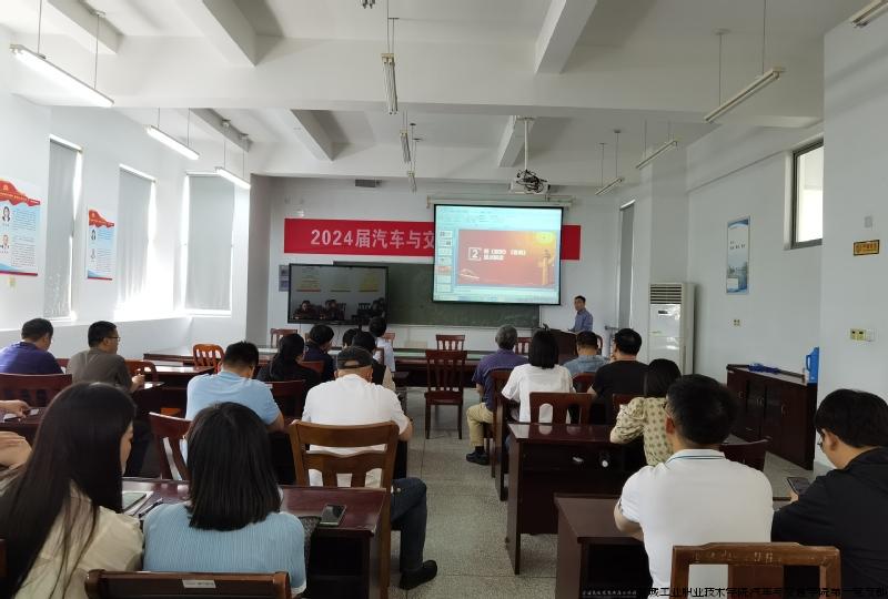 汽车与交通学院党支部组织召开党纪学习教育专题学习会.jpg 汽车与交通学院党支部组织召开党纪学习教育专题学习会.jpg