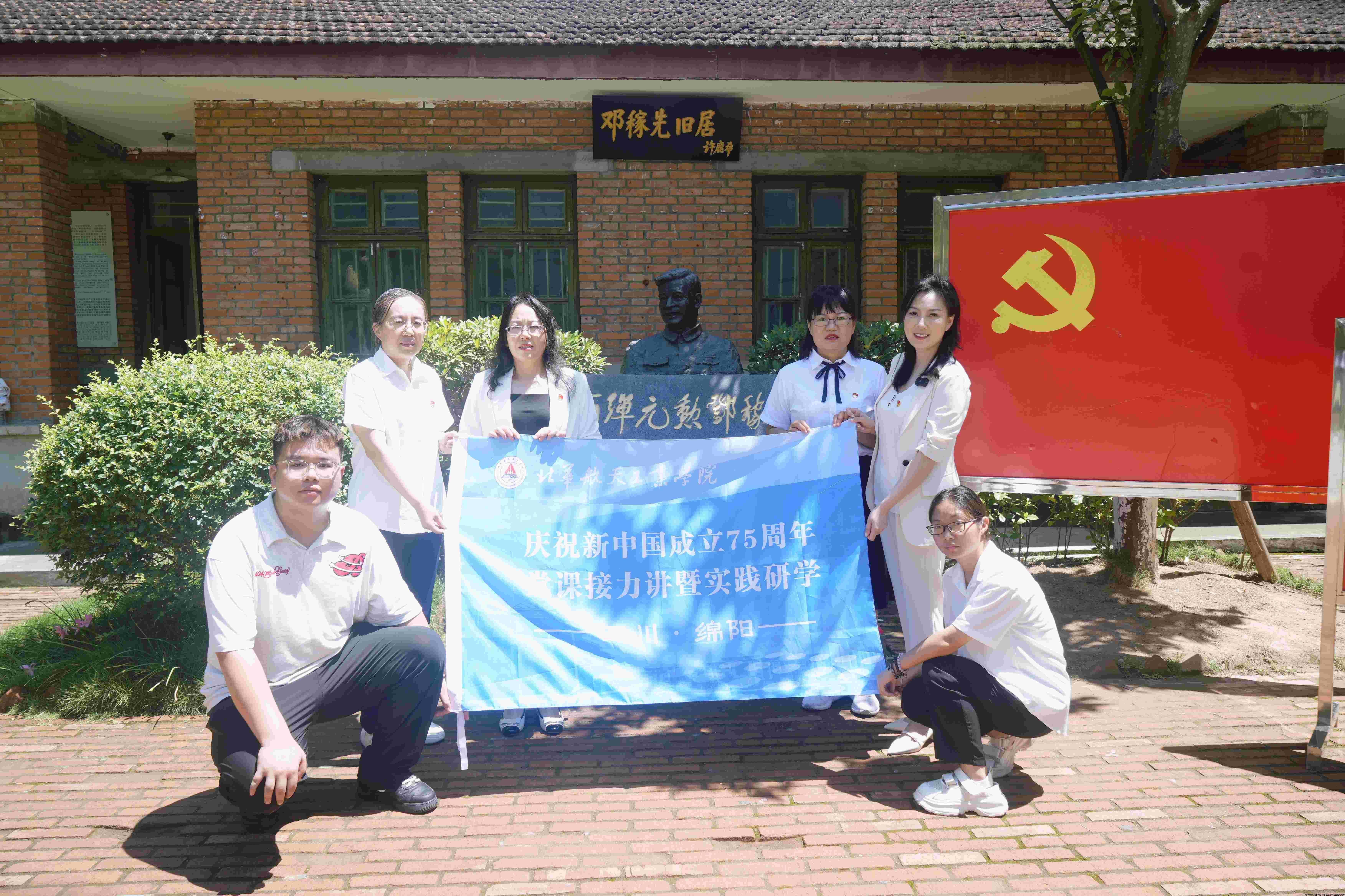 研学小组在邓稼先旧居(1).jpg 研学小组在邓稼先旧居(1).jpg