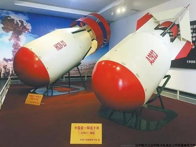 原子弹、氢弹模型(1).jpg 原子弹、氢弹模型(1).jpg