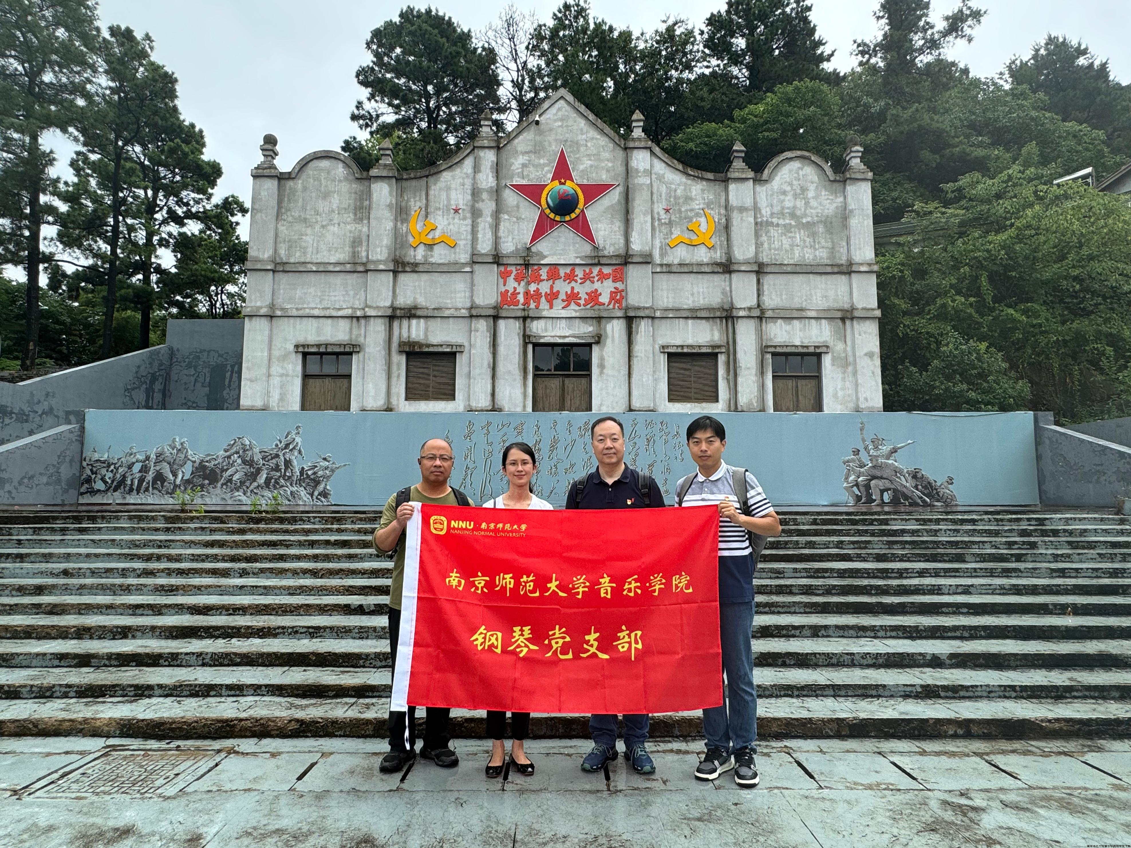 南京师范大学音乐学院钢琴党支部赴溧水大金山国防教育基地开展“寻觅长征踪迹,追忆革命先烈”主题党日活动.jpg 南京师范大学音乐学院钢琴党支部赴溧水大金山国防教育基地开展“寻觅长征踪迹,追忆革命先烈”主题党日活动.jpg