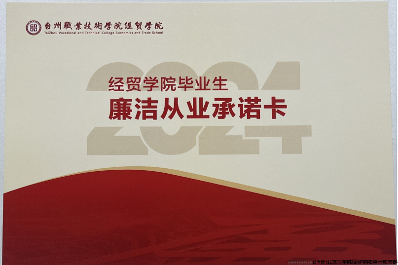 廉洁卡1.png