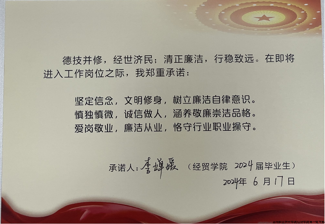 廉洁卡2.png