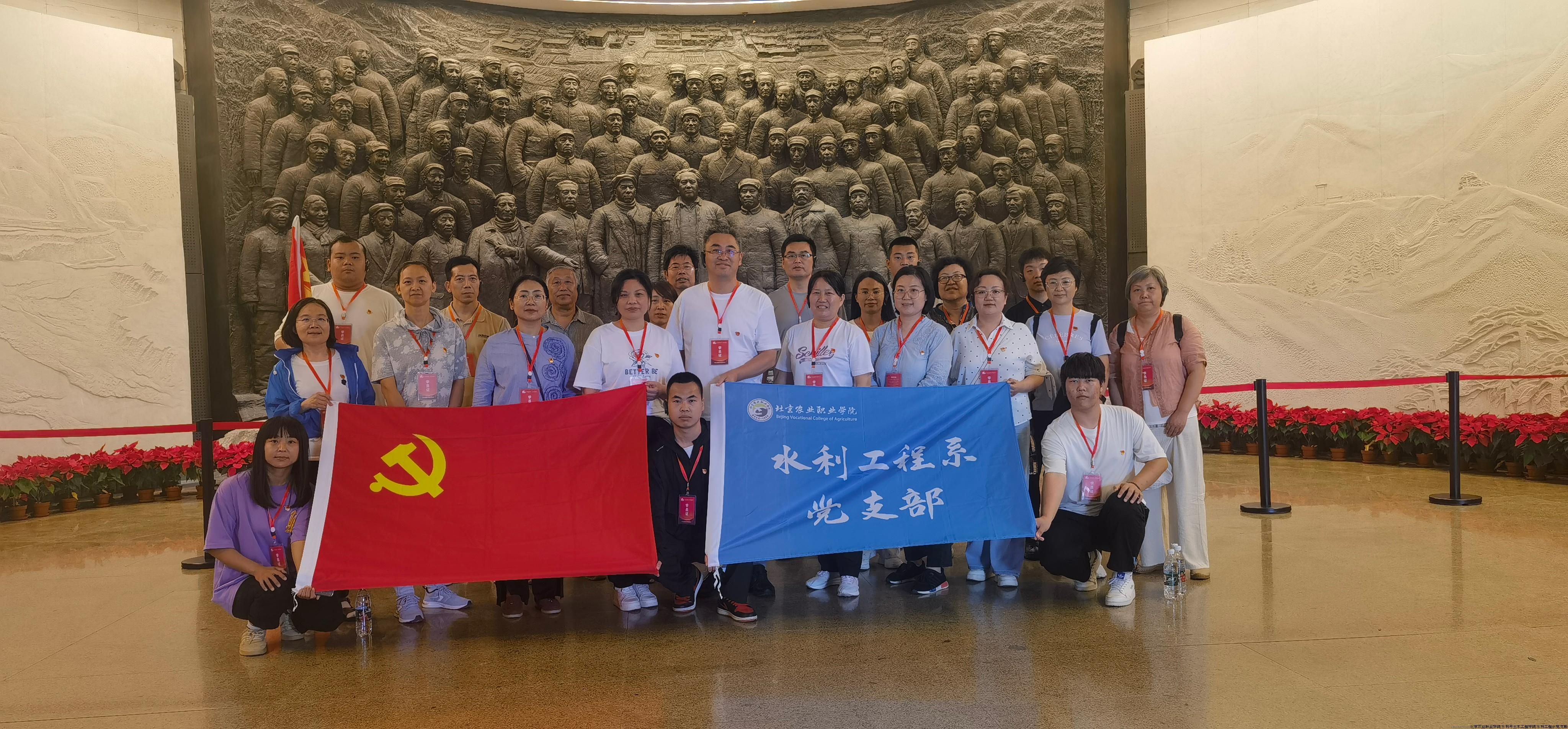 支部前往西柏坡革命圣地开展主题党日活动2.jpg 支部前往西柏坡革命圣地开展主题党日活动2.jpg