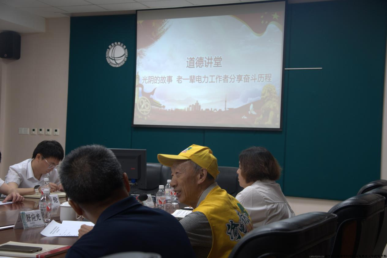 老一辈电力工作者分享奋斗故事.png