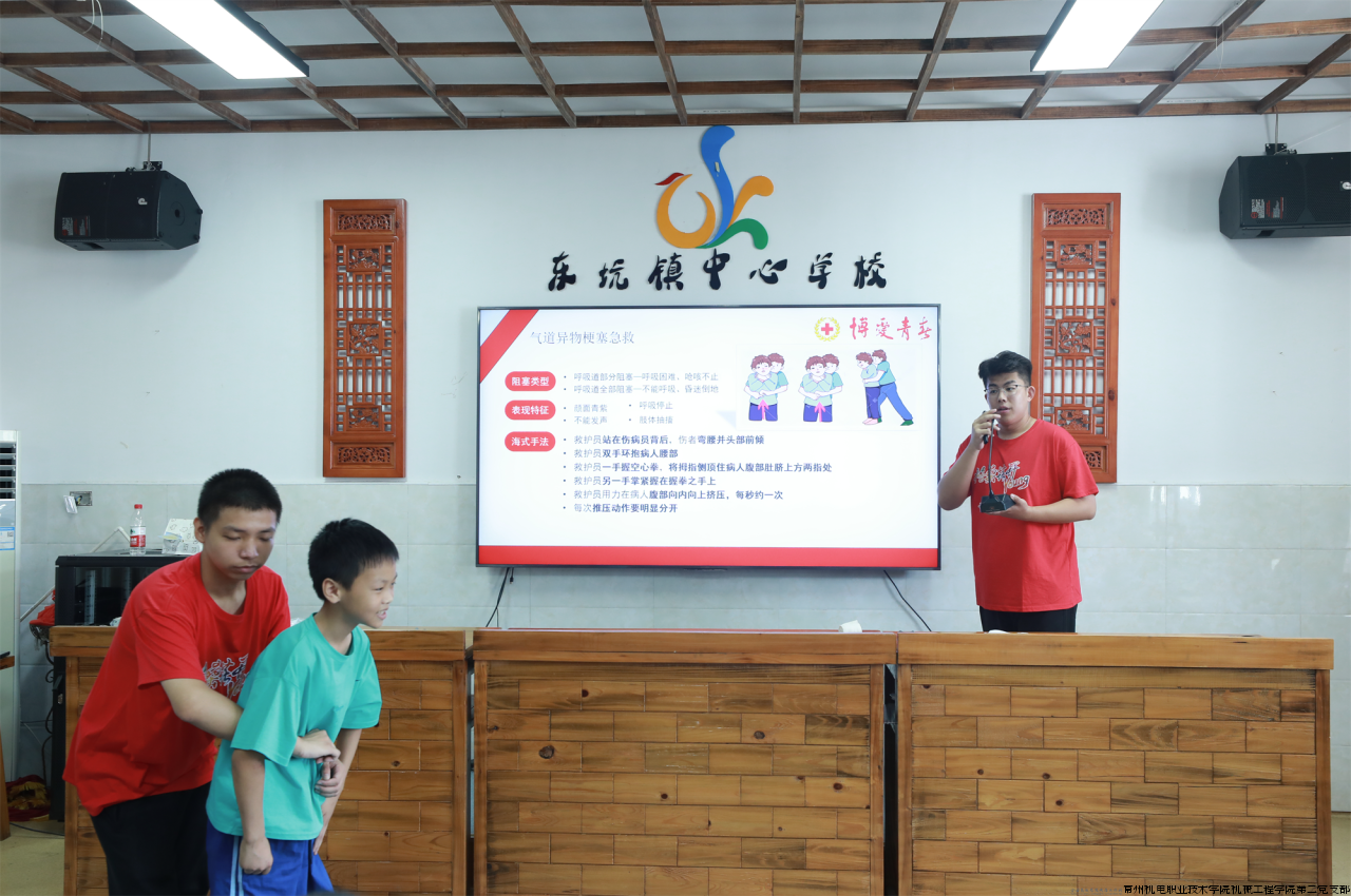 同上急救课1.png