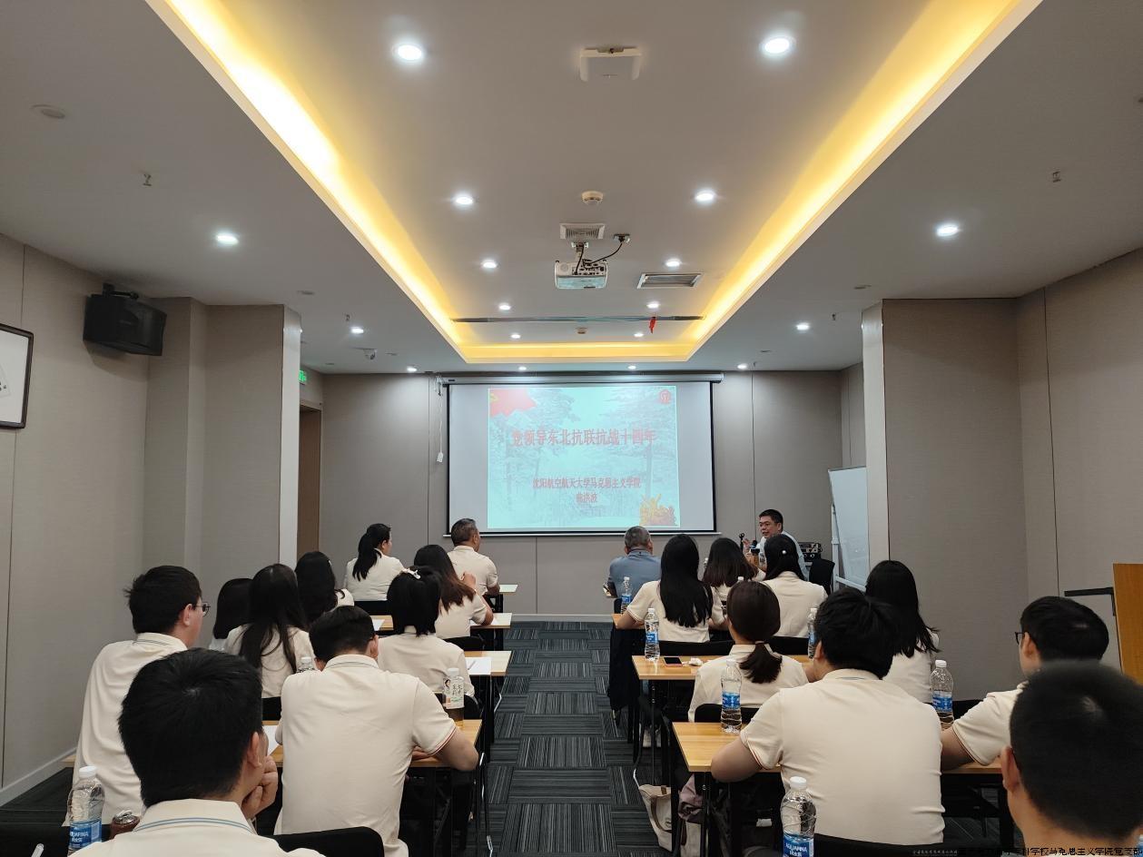 沈阳航空航天大学马克思主义学院院长曲洪波专题讲座.jpg