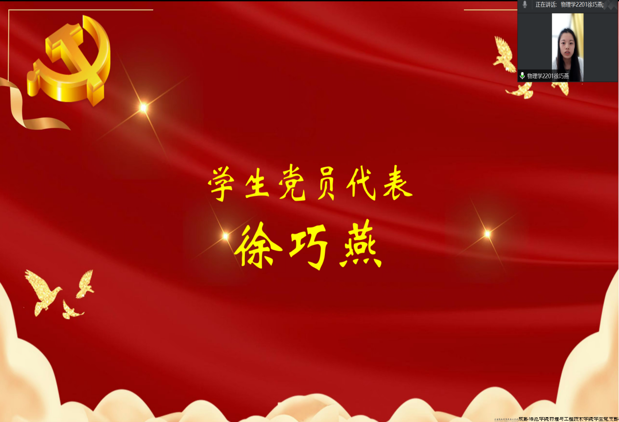图为：学生党员代表分享心得体会.png