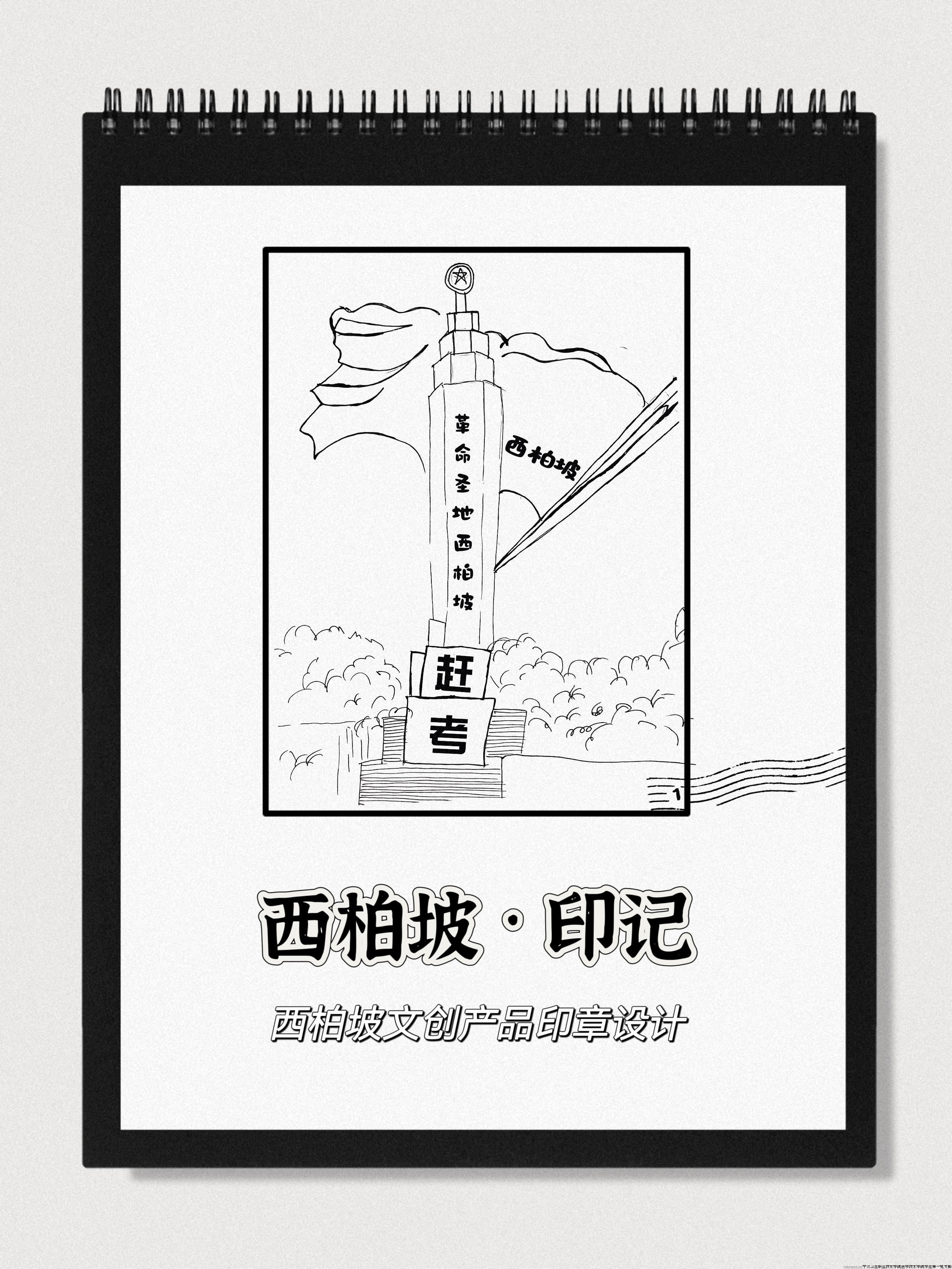 “走进 西柏坡”印章.jpg “走进 西柏坡”印章.jpg