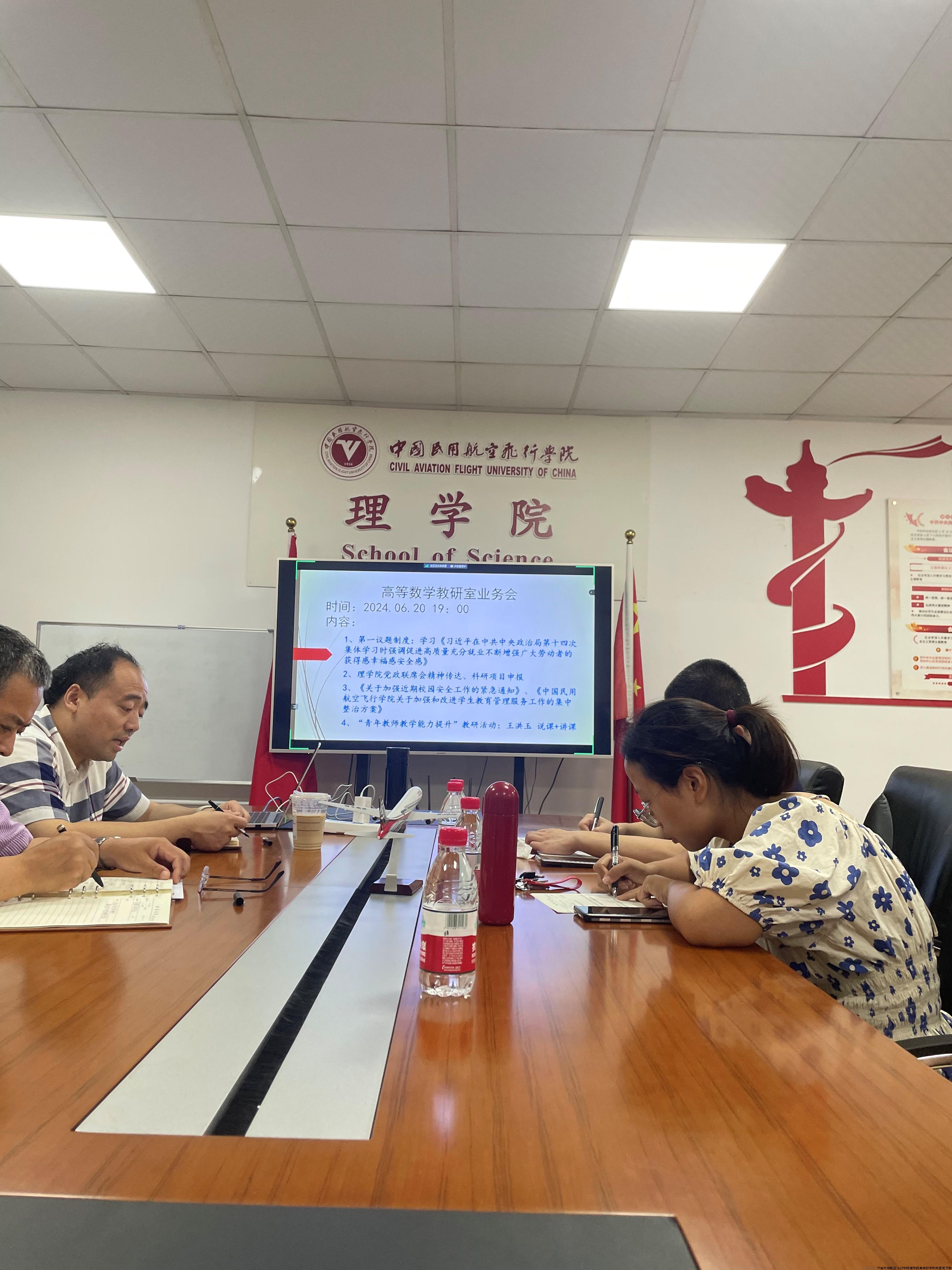 6.2业务会.jpg 6.2业务会.jpg