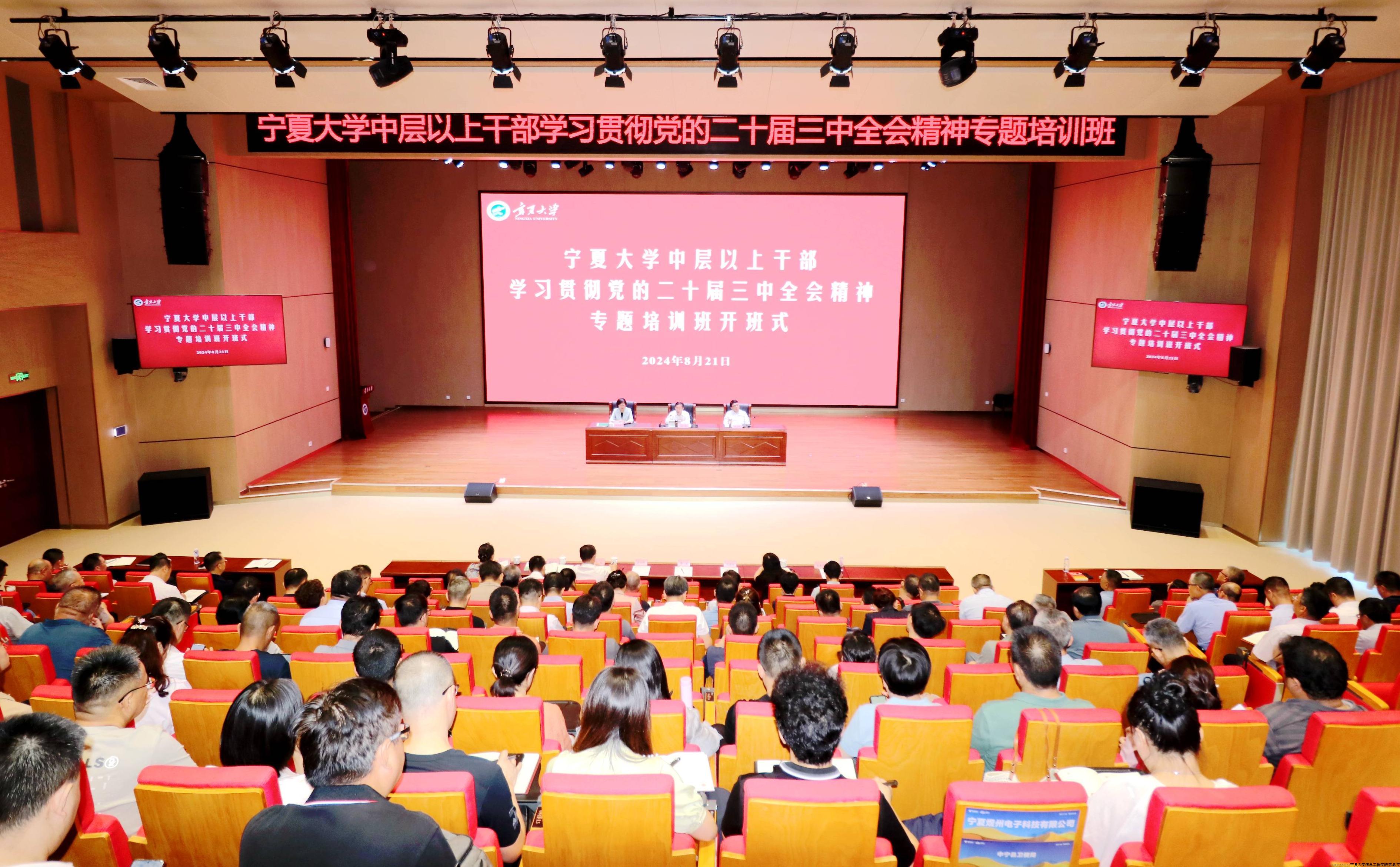三中全会精神培训班.jpg
