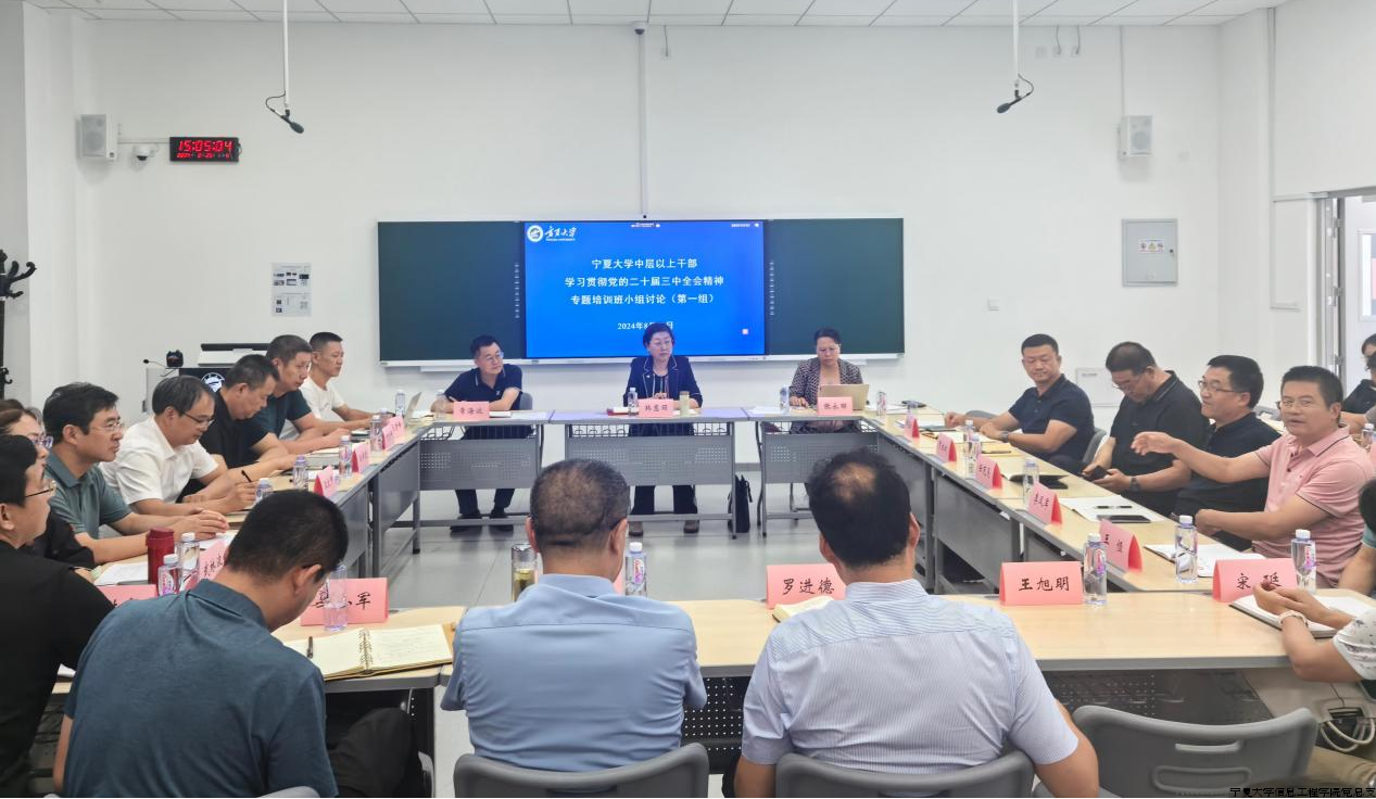 三中全会精神学习.png