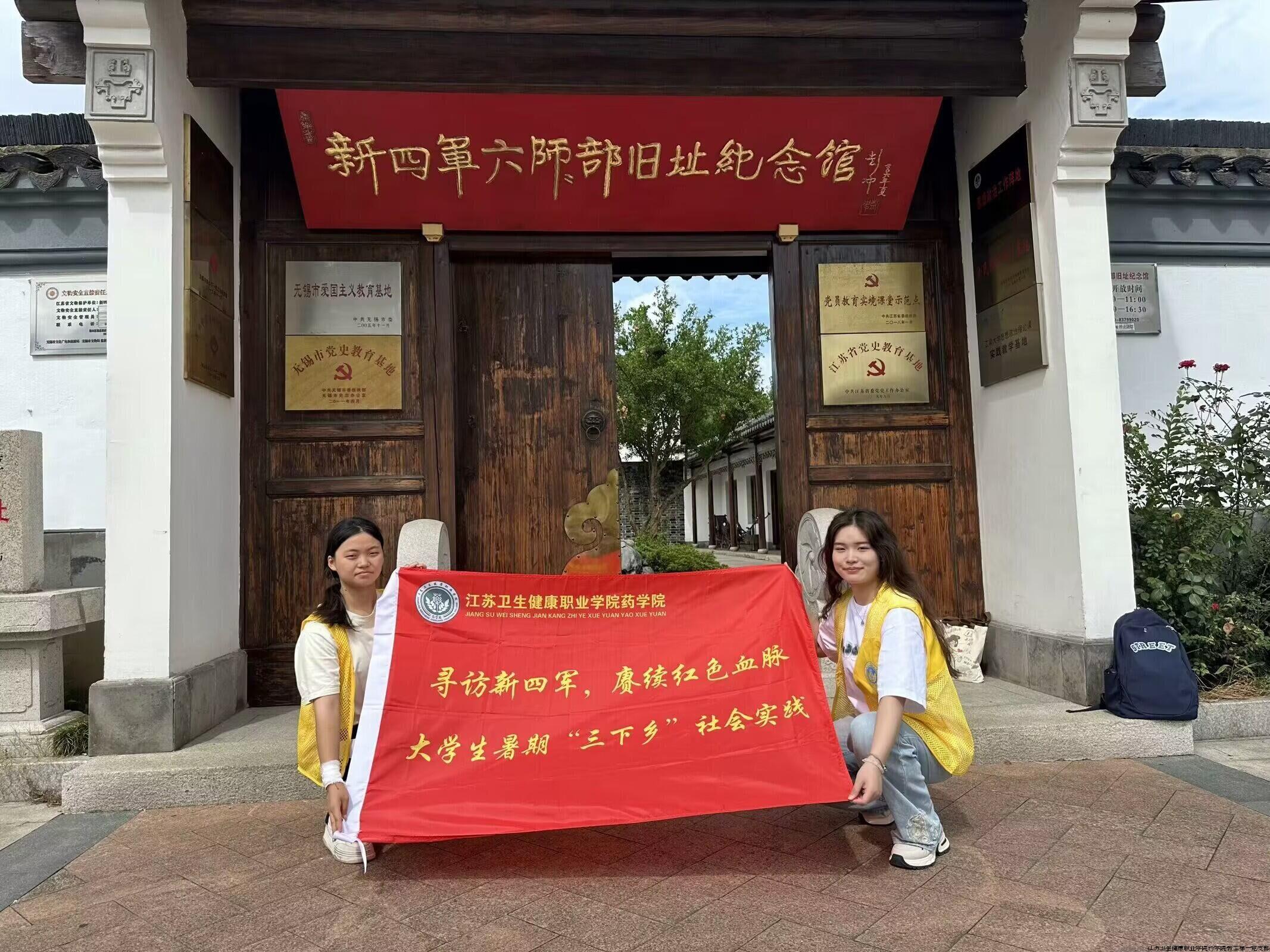 寻访新四军赓续红色血脉1.jpg