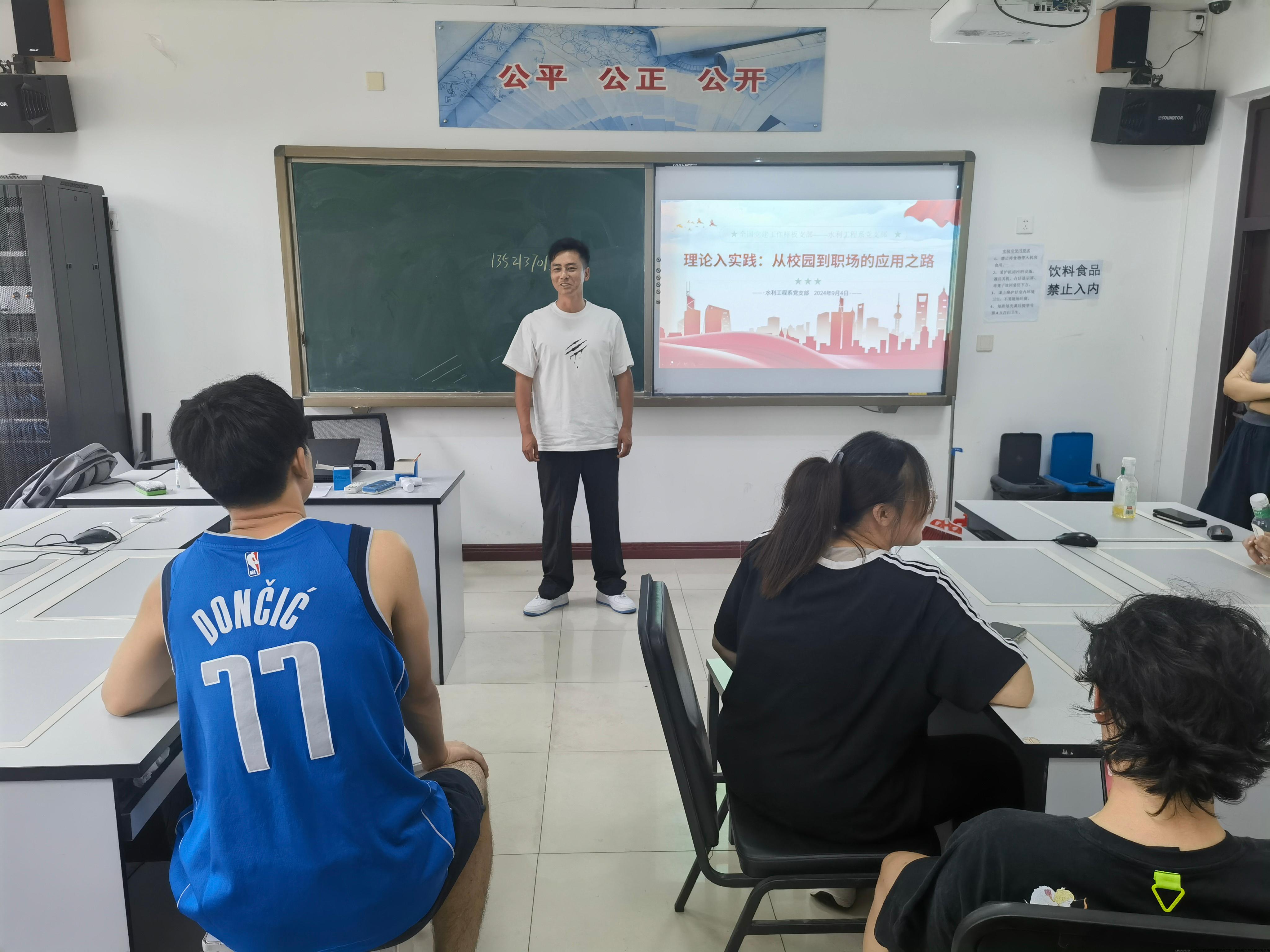 党支部组织顶岗实习主题“大禹讲坛”系列讲座.jpg 党支部组织顶岗实习主题“大禹讲坛”系列讲座.jpg