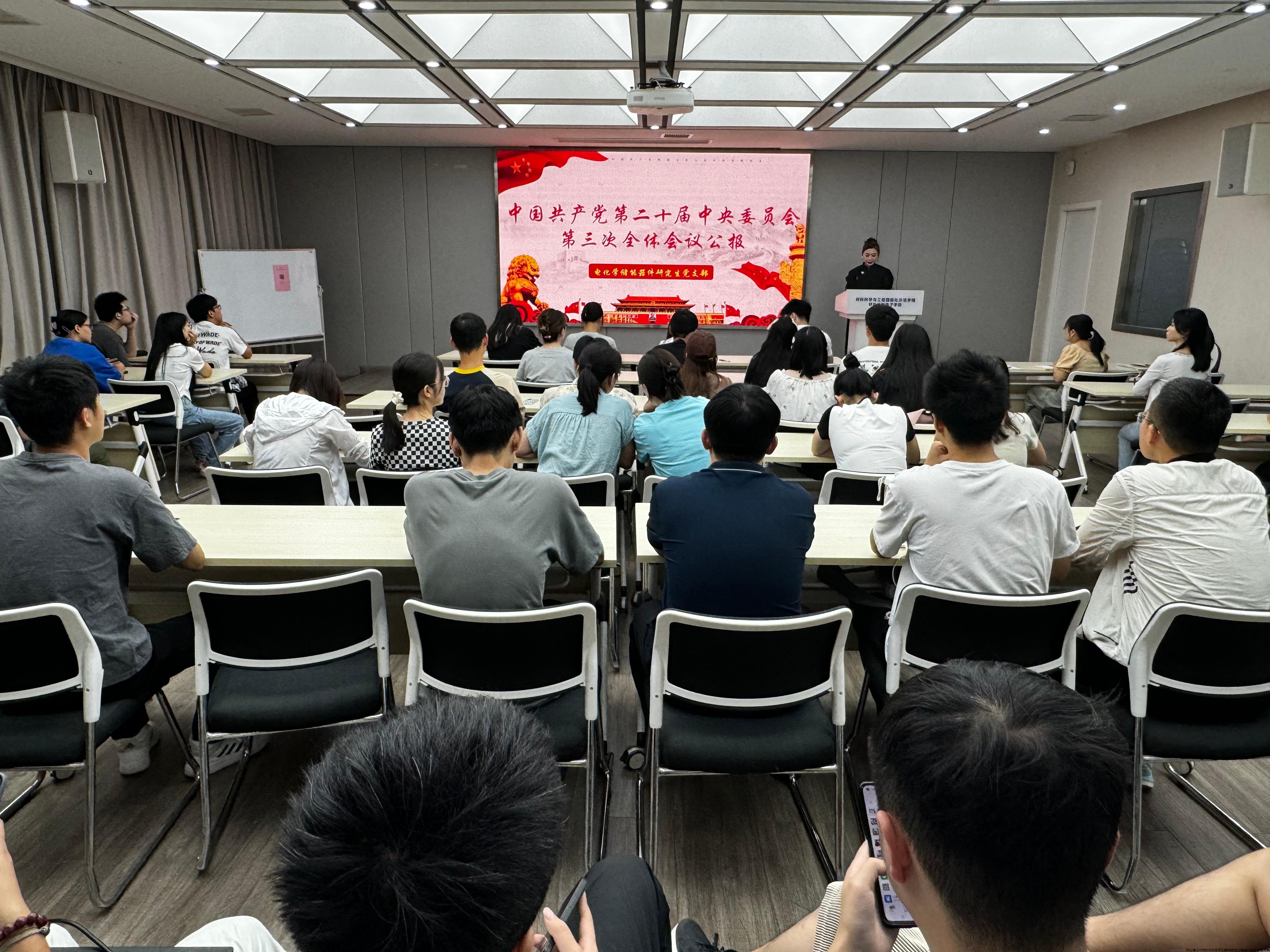 图二 党日主题汇报.jpg 图二 党日主题汇报.jpg