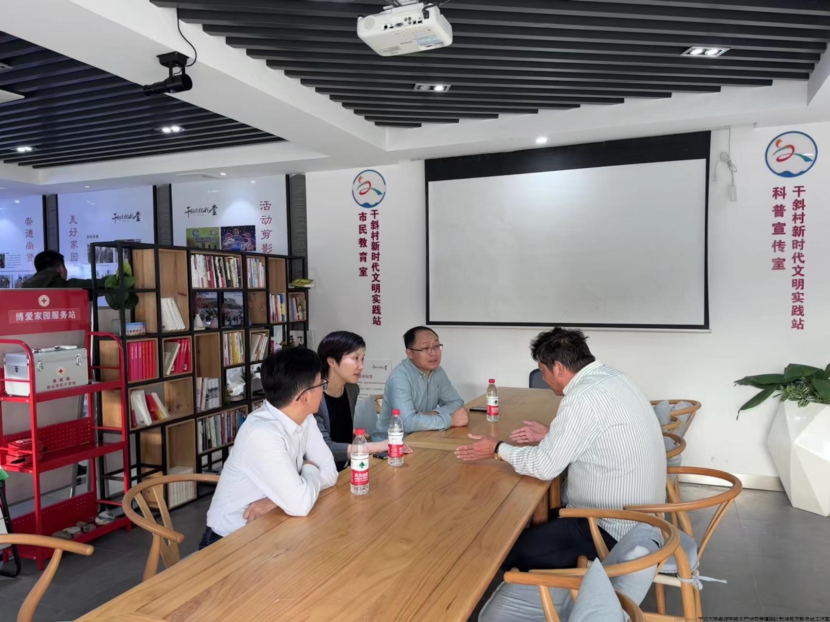 与干斜村党支部书记金友定交流