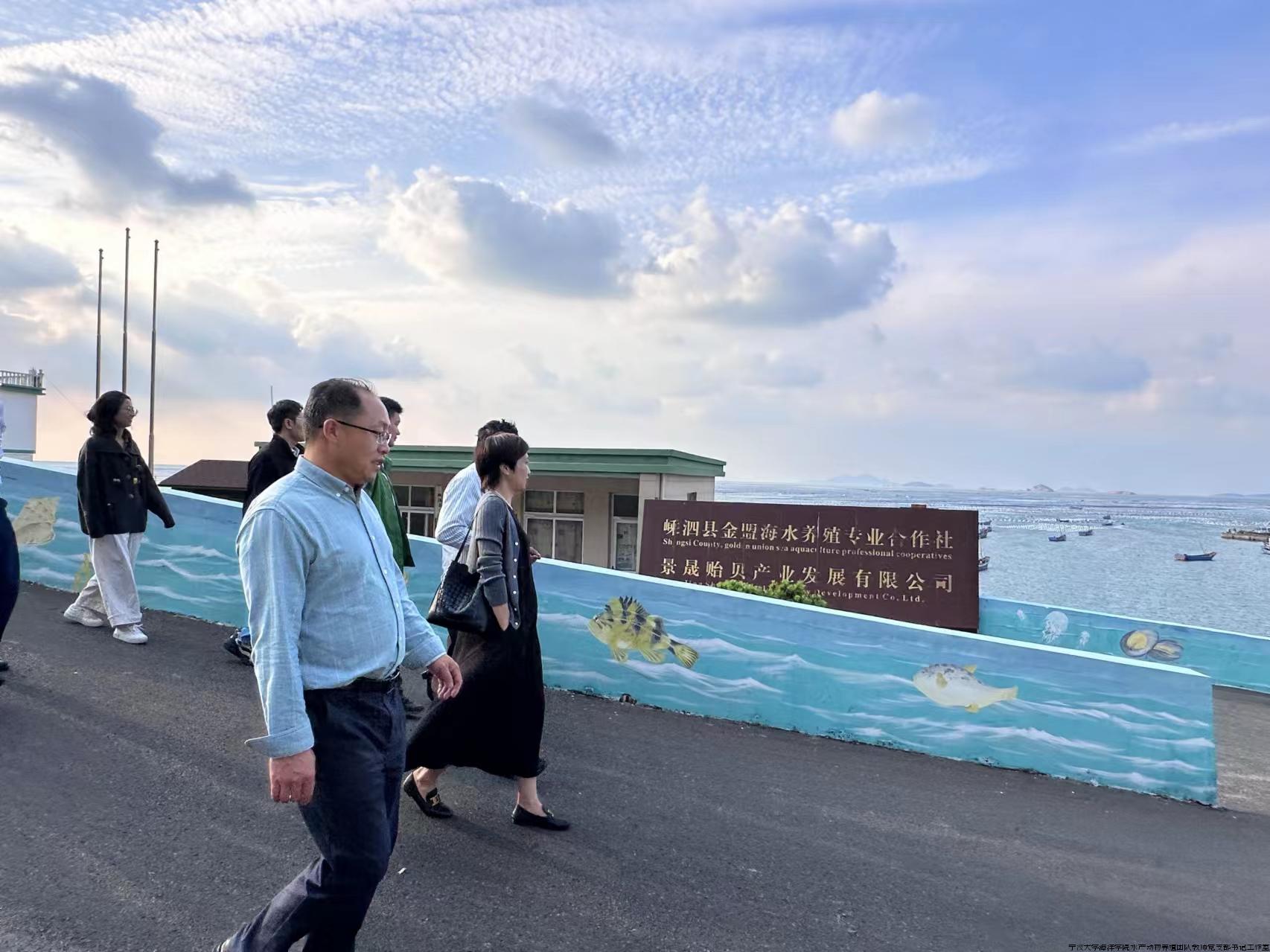 贻贝公司实地考察