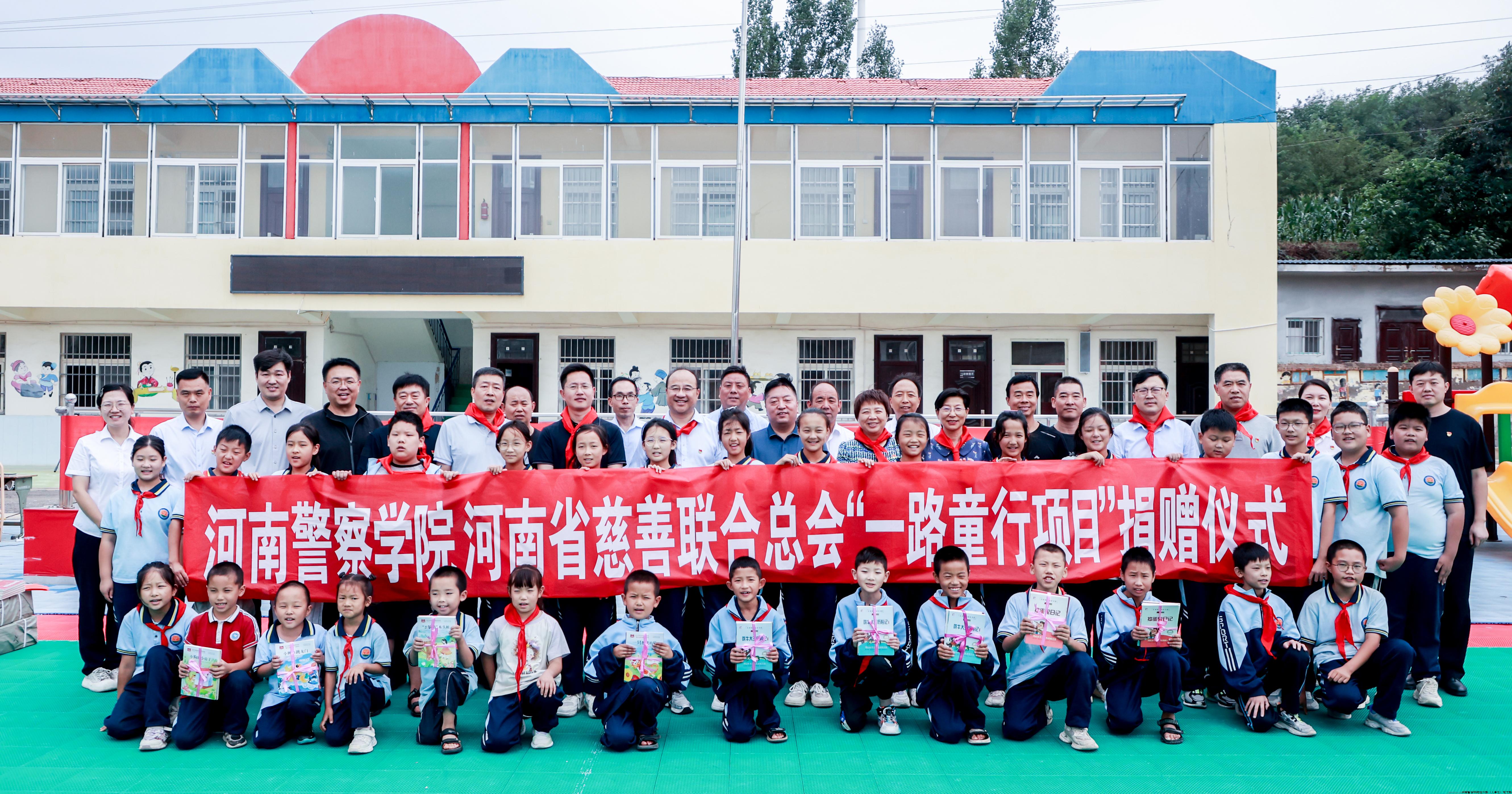 “一路童行”捐赠仪式(1).jpg