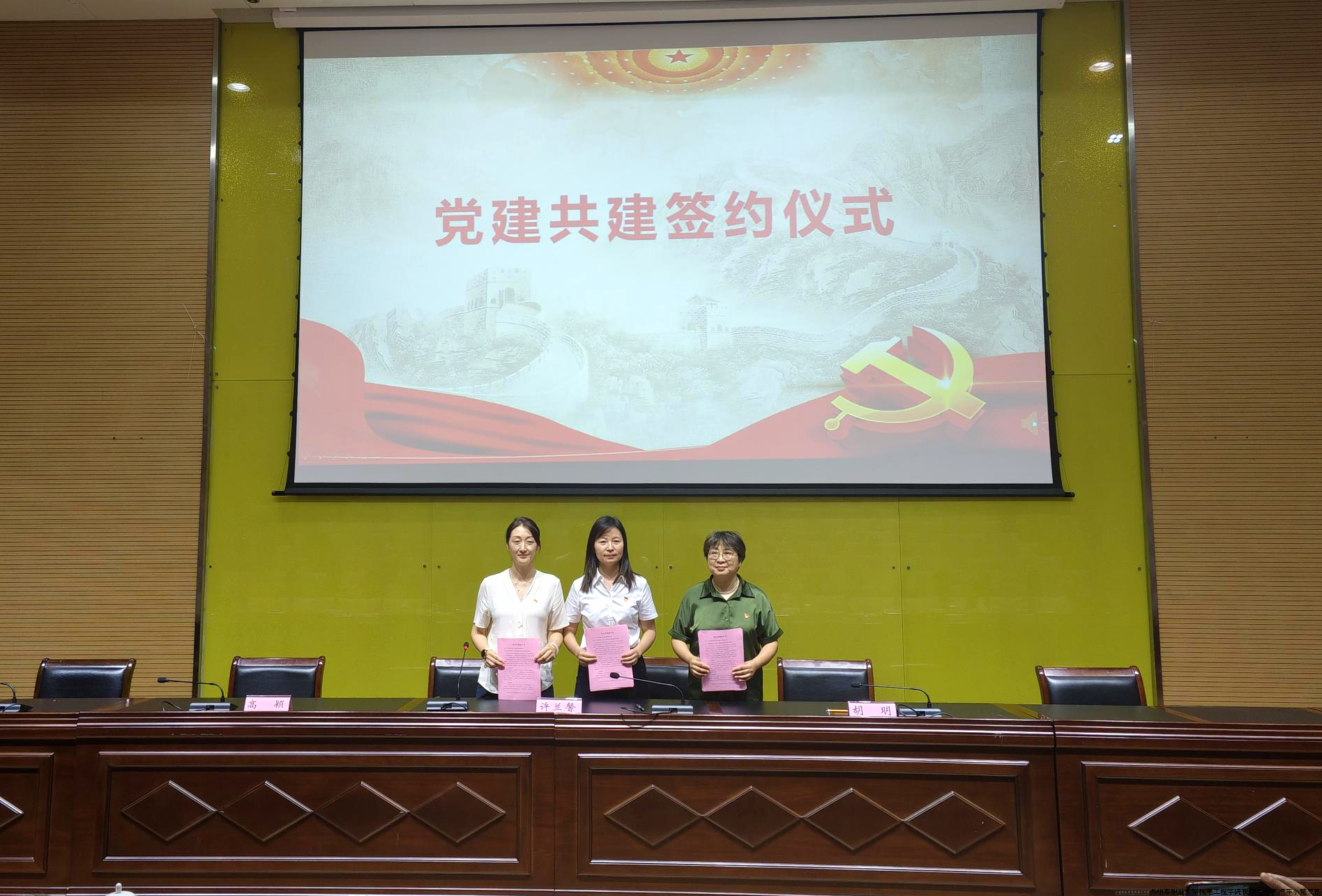 签约结对.png