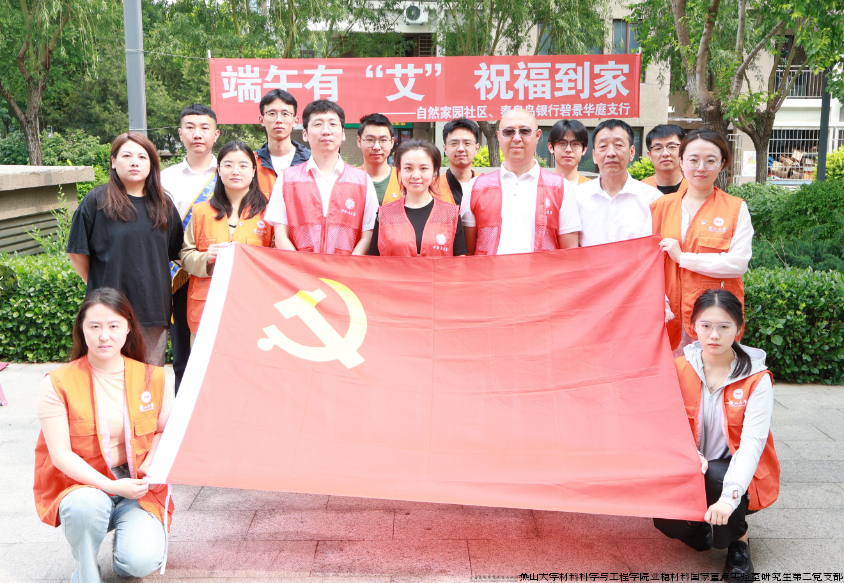 “党建联盟聚合力 粽香四溢暖人心”主题党日活动.png