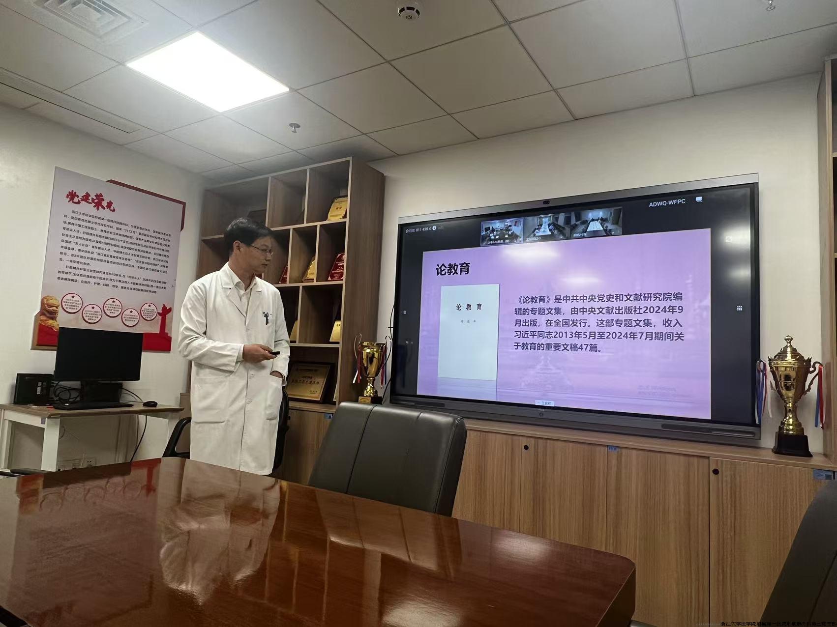 学习《论教育》.jpg